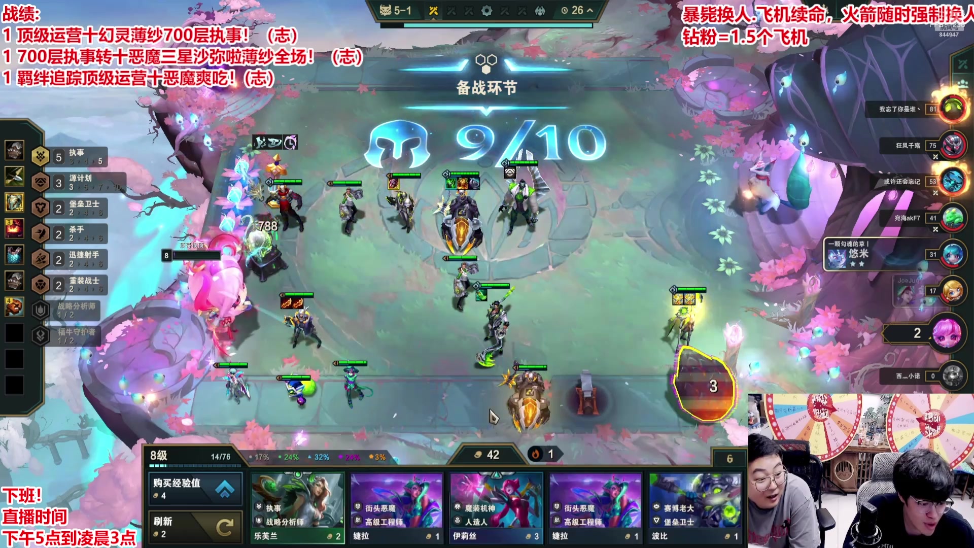 【2025-05-12 05点场】山东棋王弈哥：弹皮筋大作战！！！