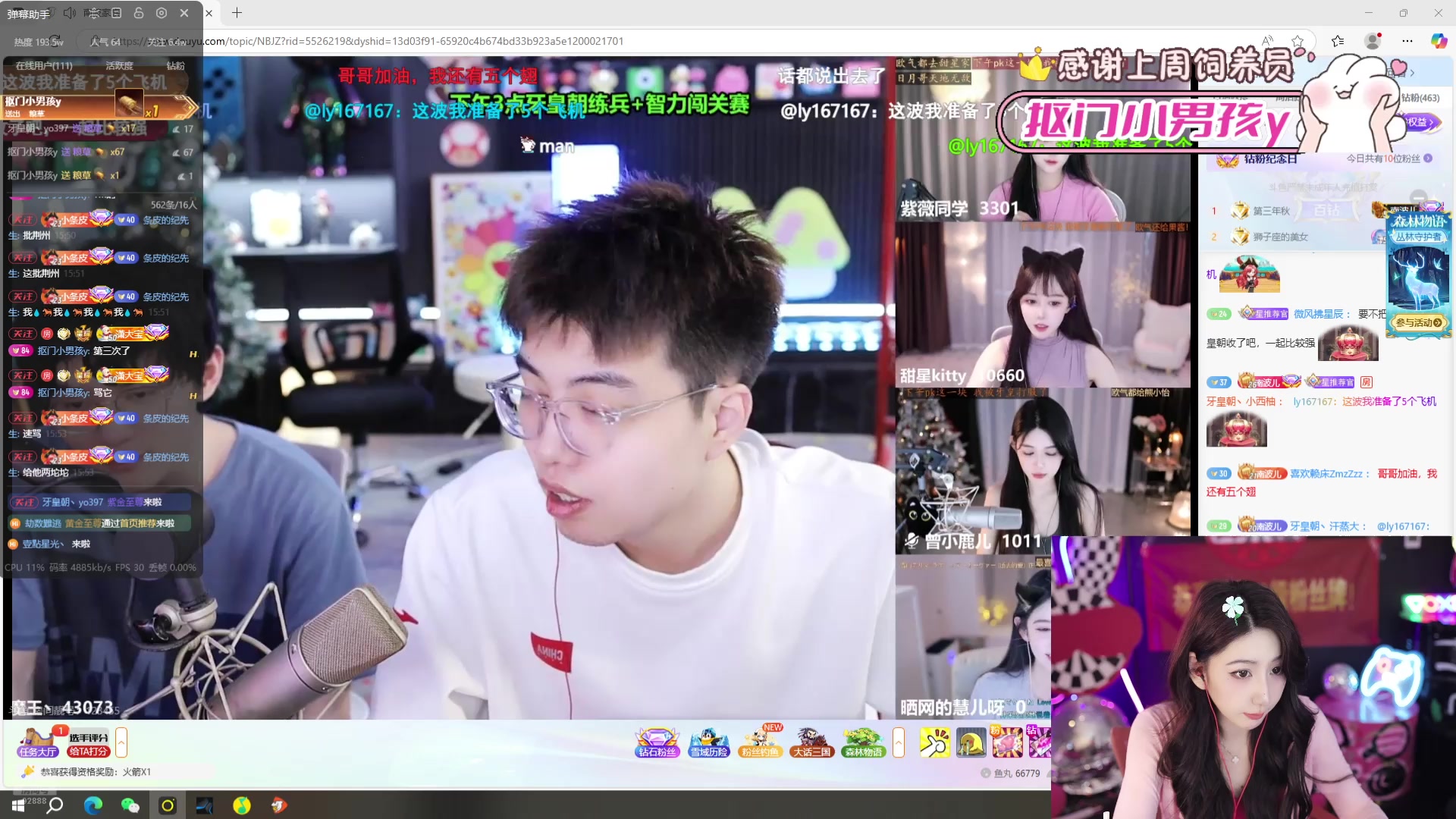 【2025-05-12 15点场】潇潇超哇噻：恭喜Y哥50级粉丝牌！！！