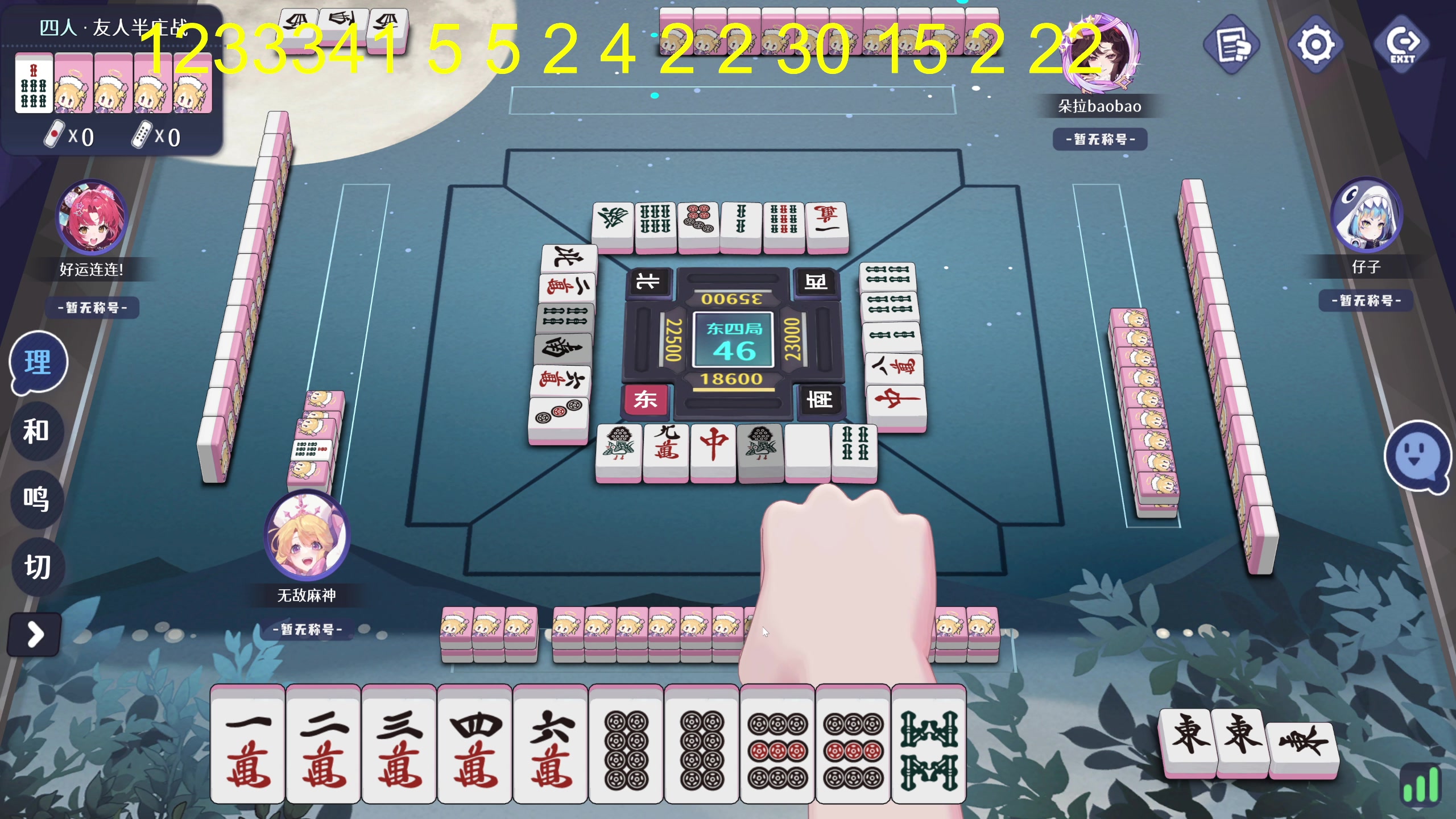 【2025-05-12 01点场】大Mu金仙丶：《大Mu的随缘直播间》
