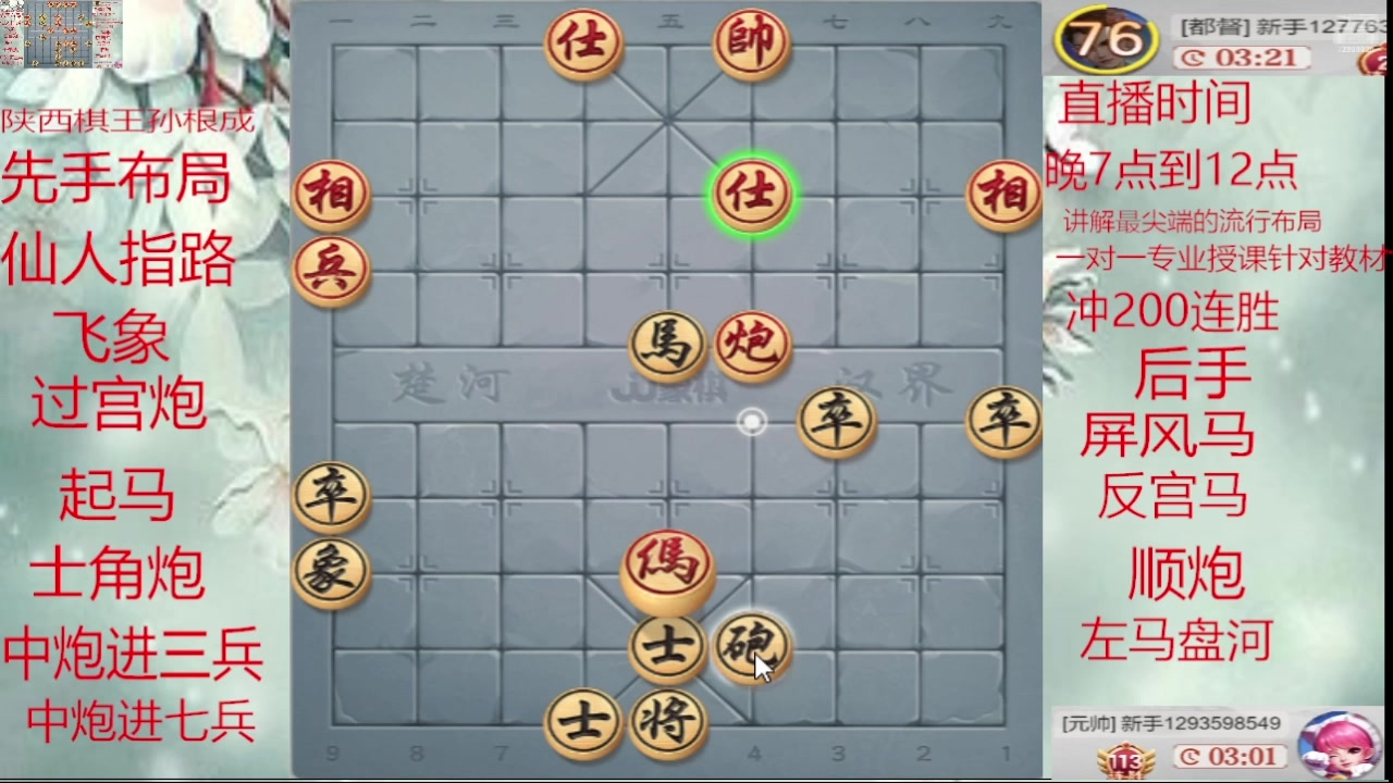【2025-05-12 02点场】日月轮回888：巅峰布局全能大师