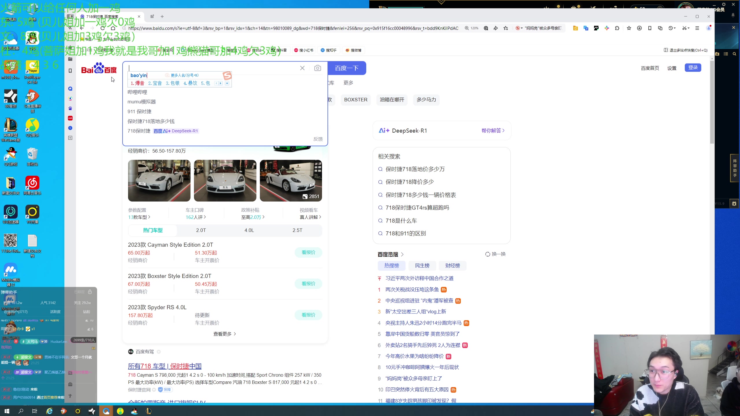 【2025-05-11 20点场】丸子头的文哥哥：速看千分吃鸡大挑战！