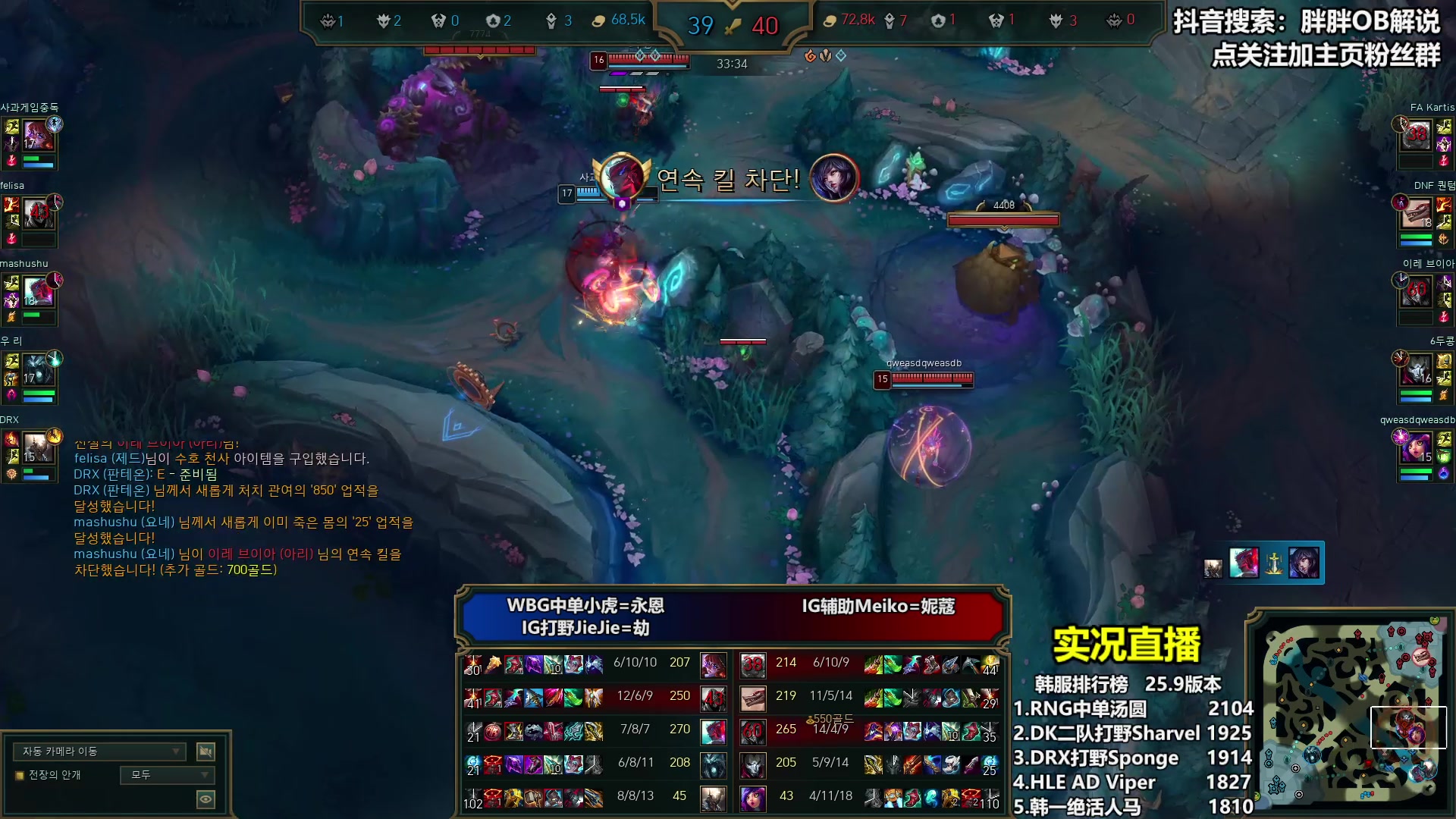 【2025-05-11 23点场】胖胖OB解说：胖胖OB：直播TES+BLG+WBG！