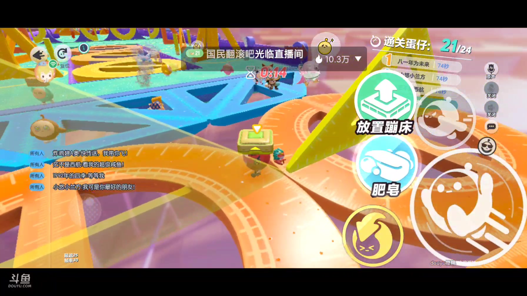 【2025-05-12 12点场】樱桃mike：蛋仔派对喜欢