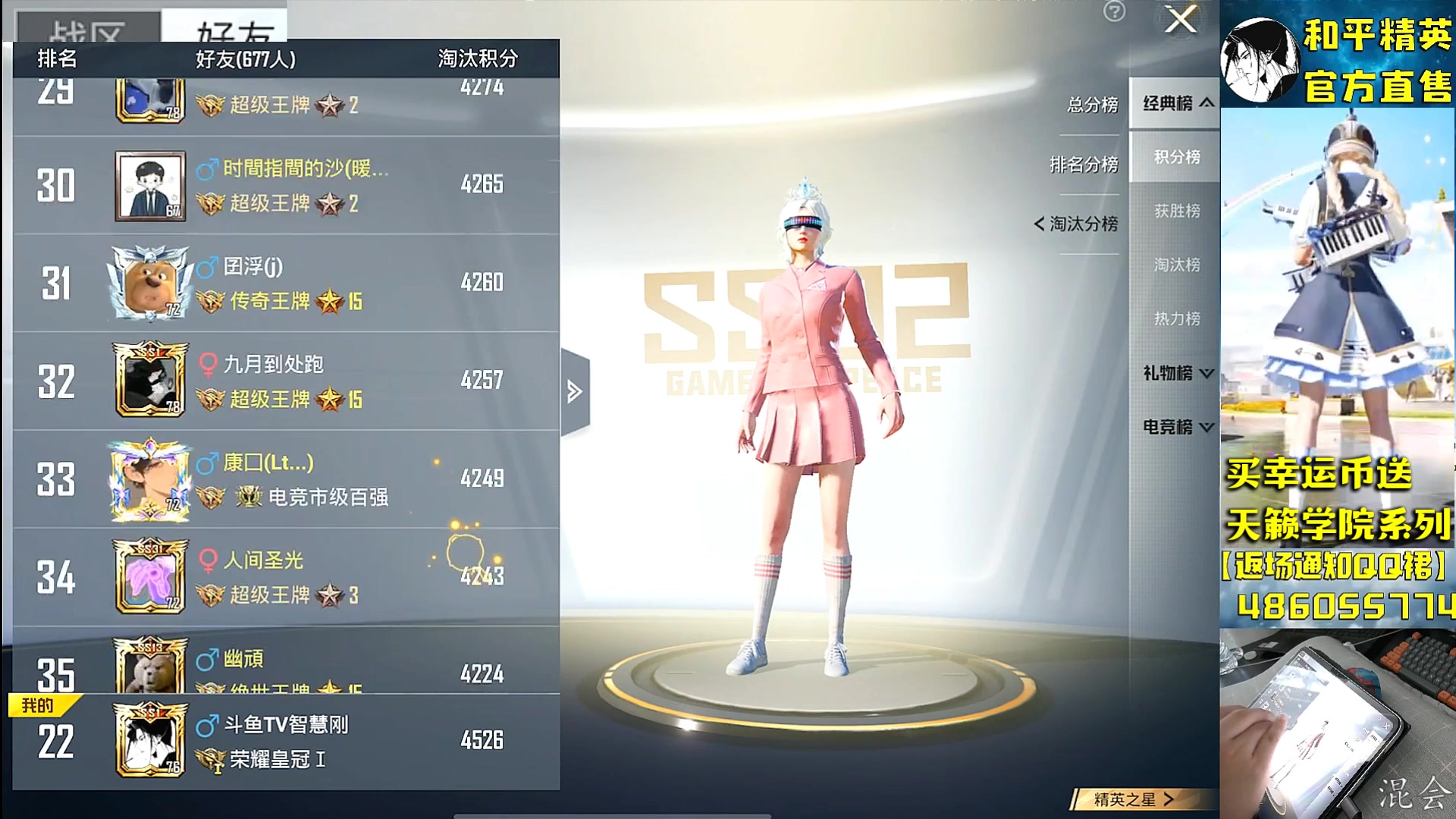 【2025-05-12 06点场】智慧刚丶：【专心单四】买幸运币送衣服活动开始