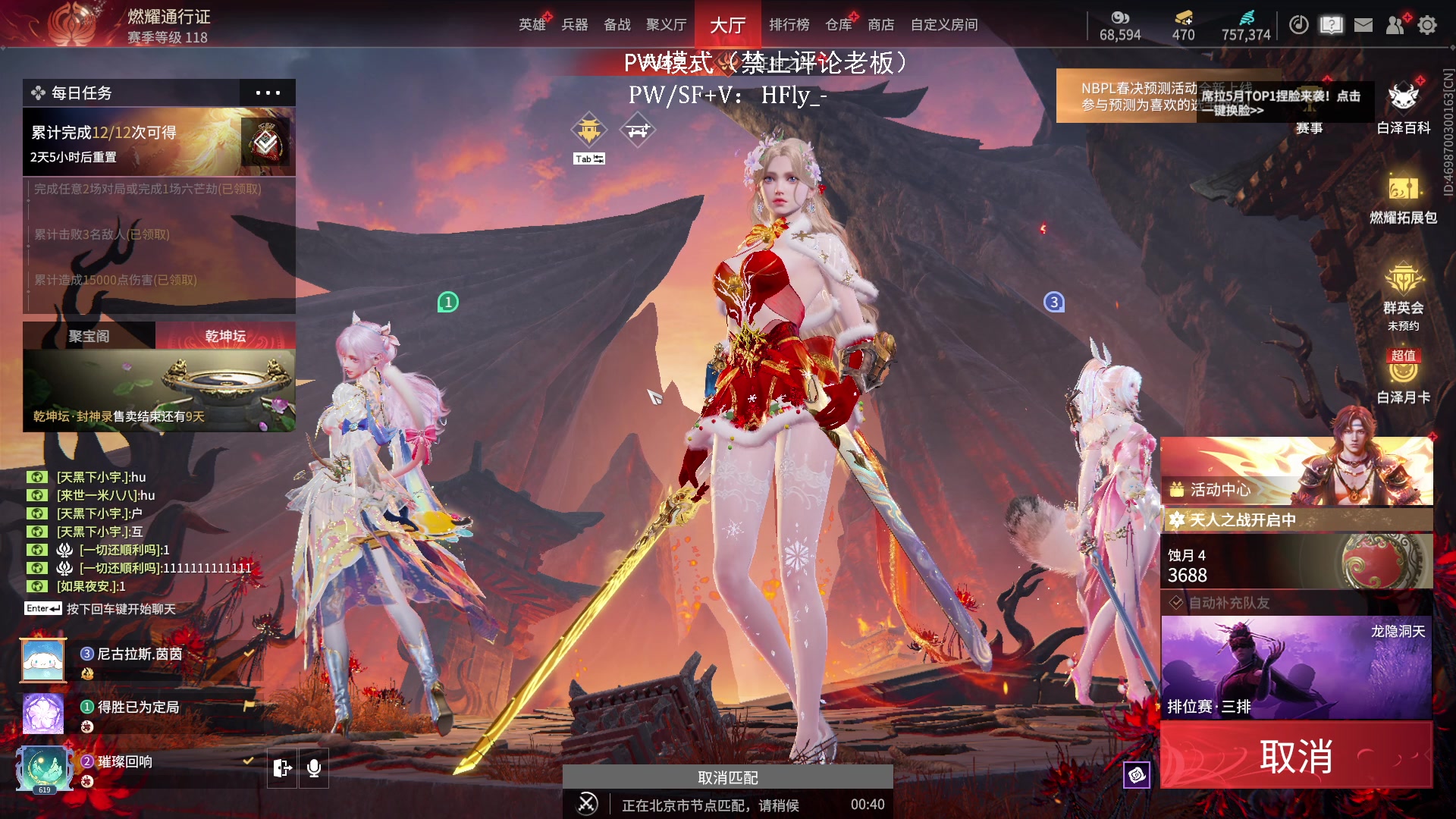 【2025-05-12 完整版】在下黄复来：【黄复来】有Danm就播！！