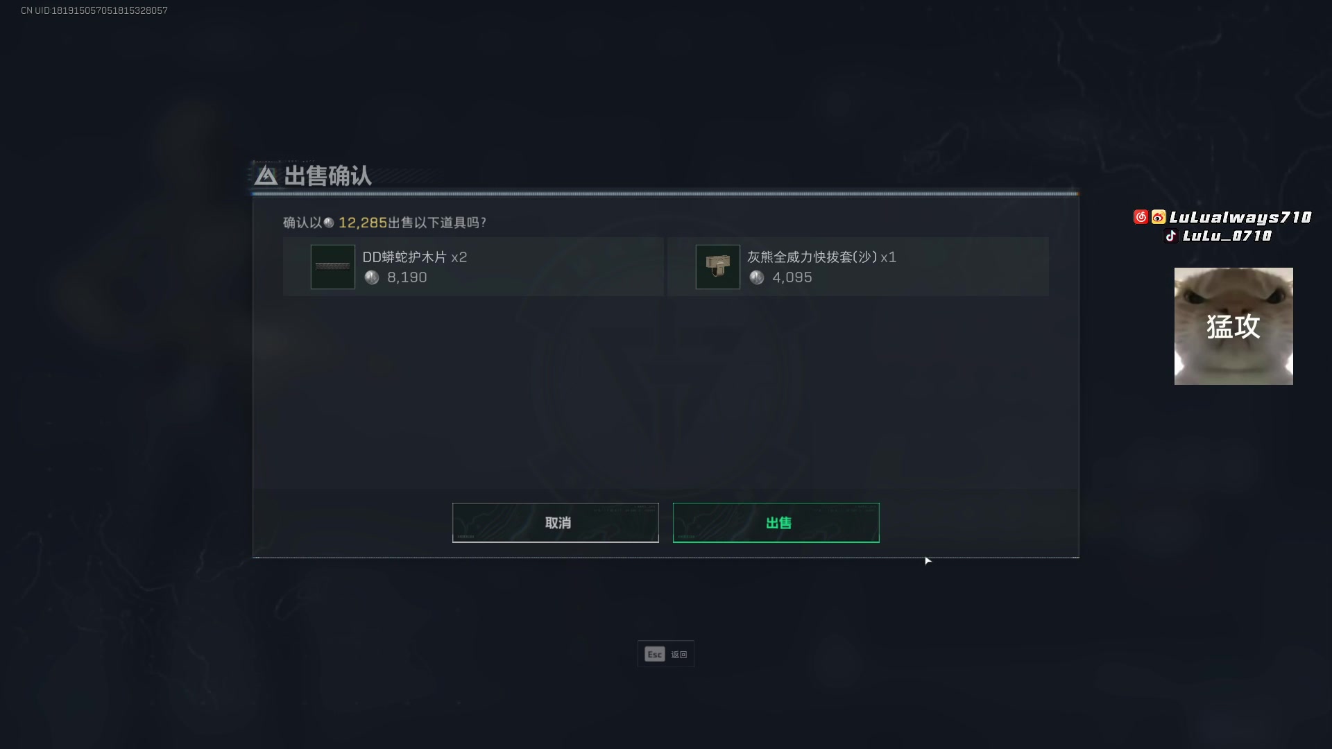 【2025-05-12 完整版】LuLualways7：威风的路 我到