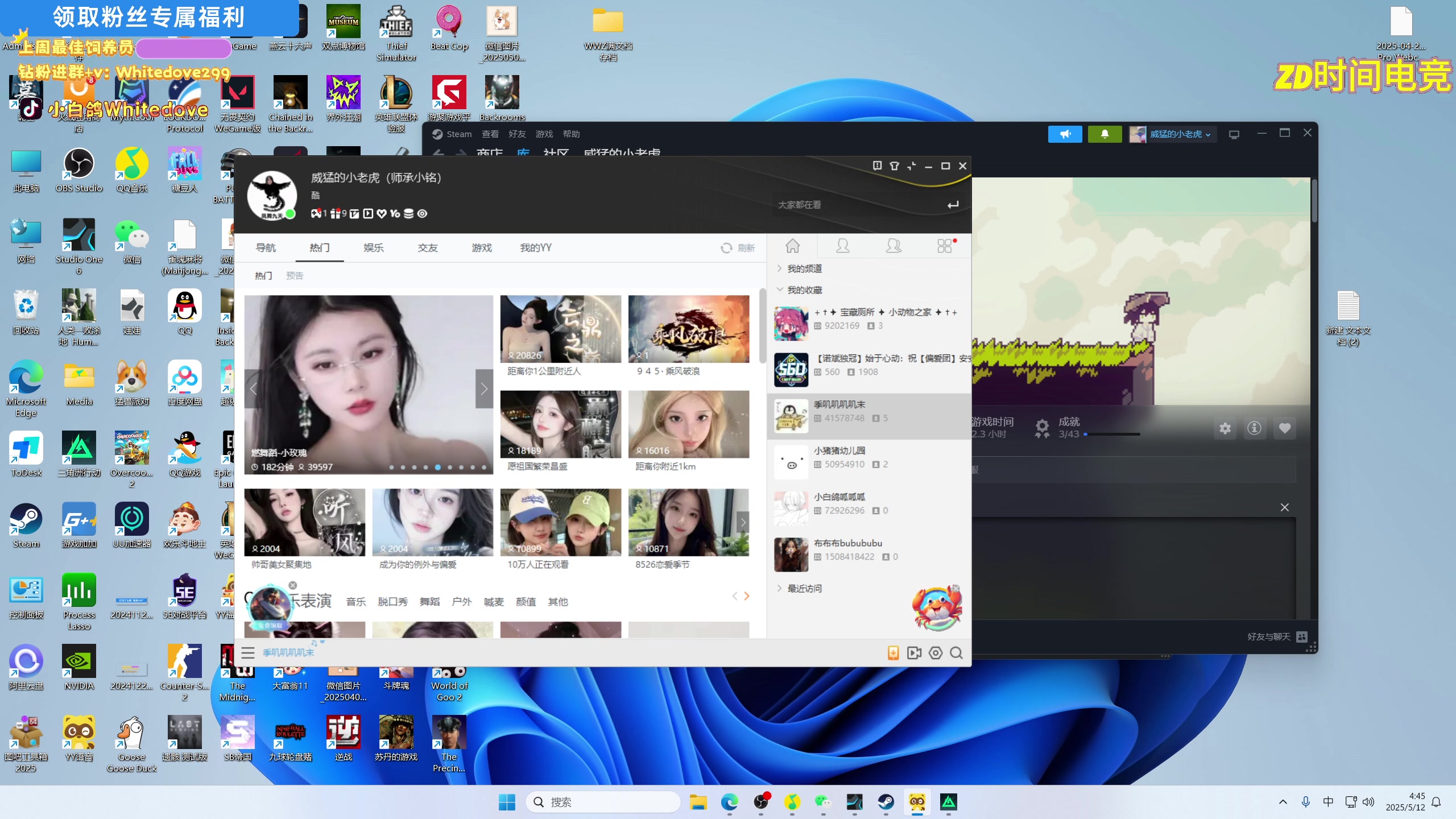 【2025-05-12 04点场】小白鸽WhiteDove：【小白鸽】小宝们 六点比赛 然后去eys