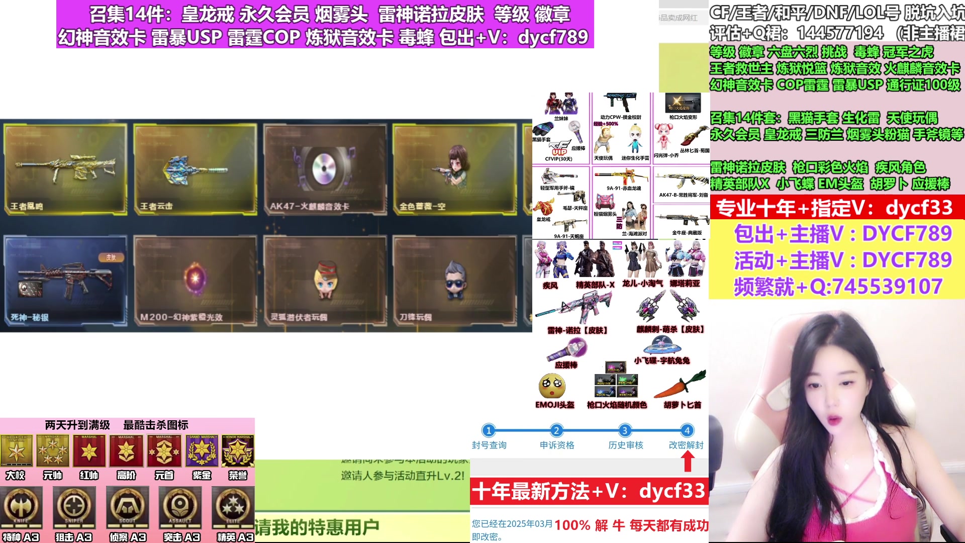 【2025-05-12 完整版】小脑妹：专业十年❤幻神音效/诺拉/召集