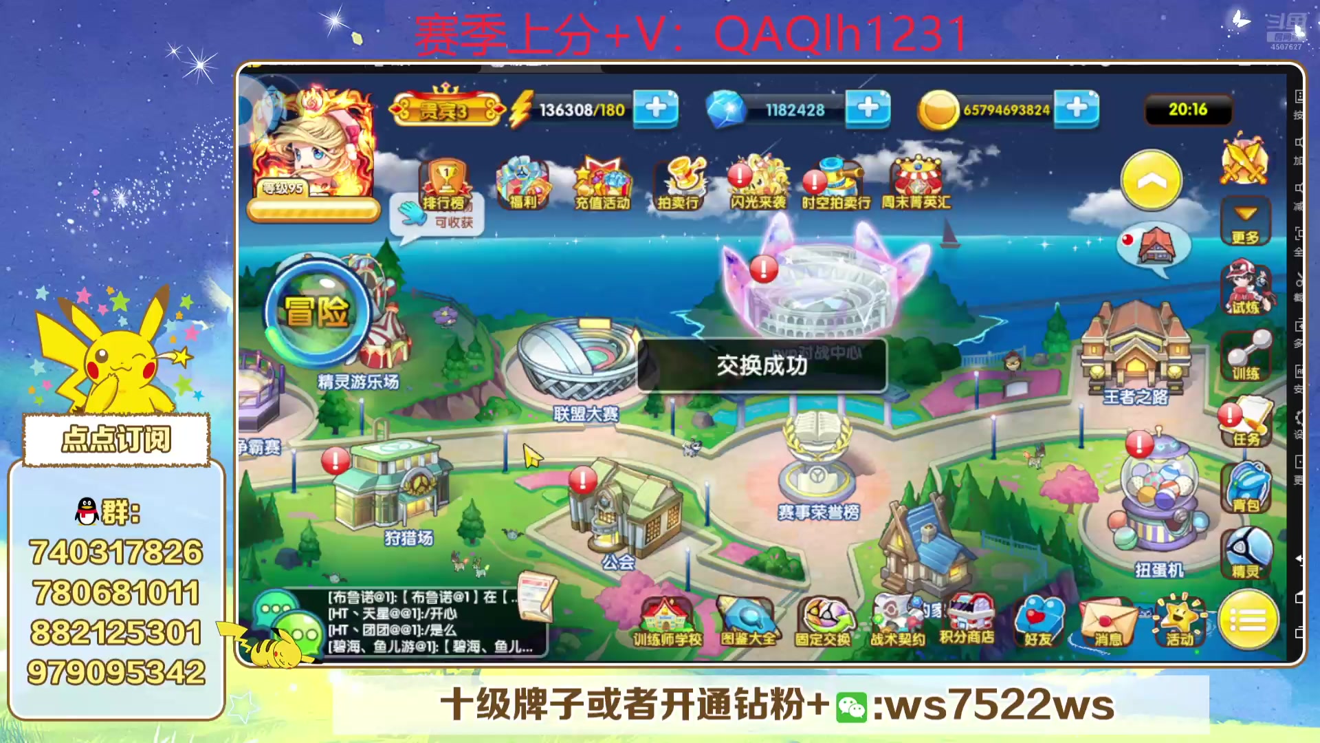 【2025-05-11 19点场】失眠君灬灬：失眠君：冲冲冲！