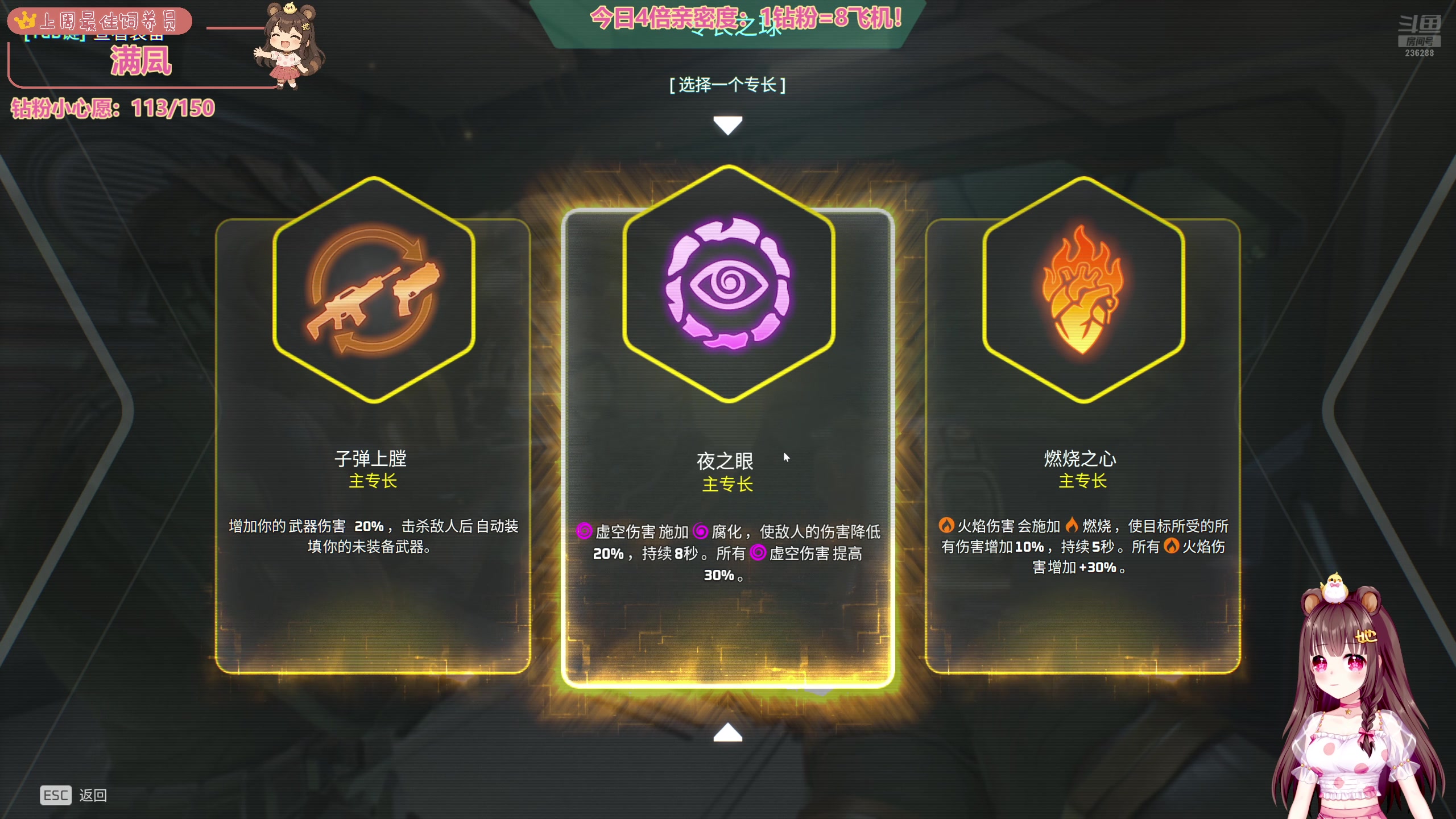 【2025-5-11 4点场】宇宙超级无敌鸽子她:【鸽子她】死域启动！肉鸽冲！