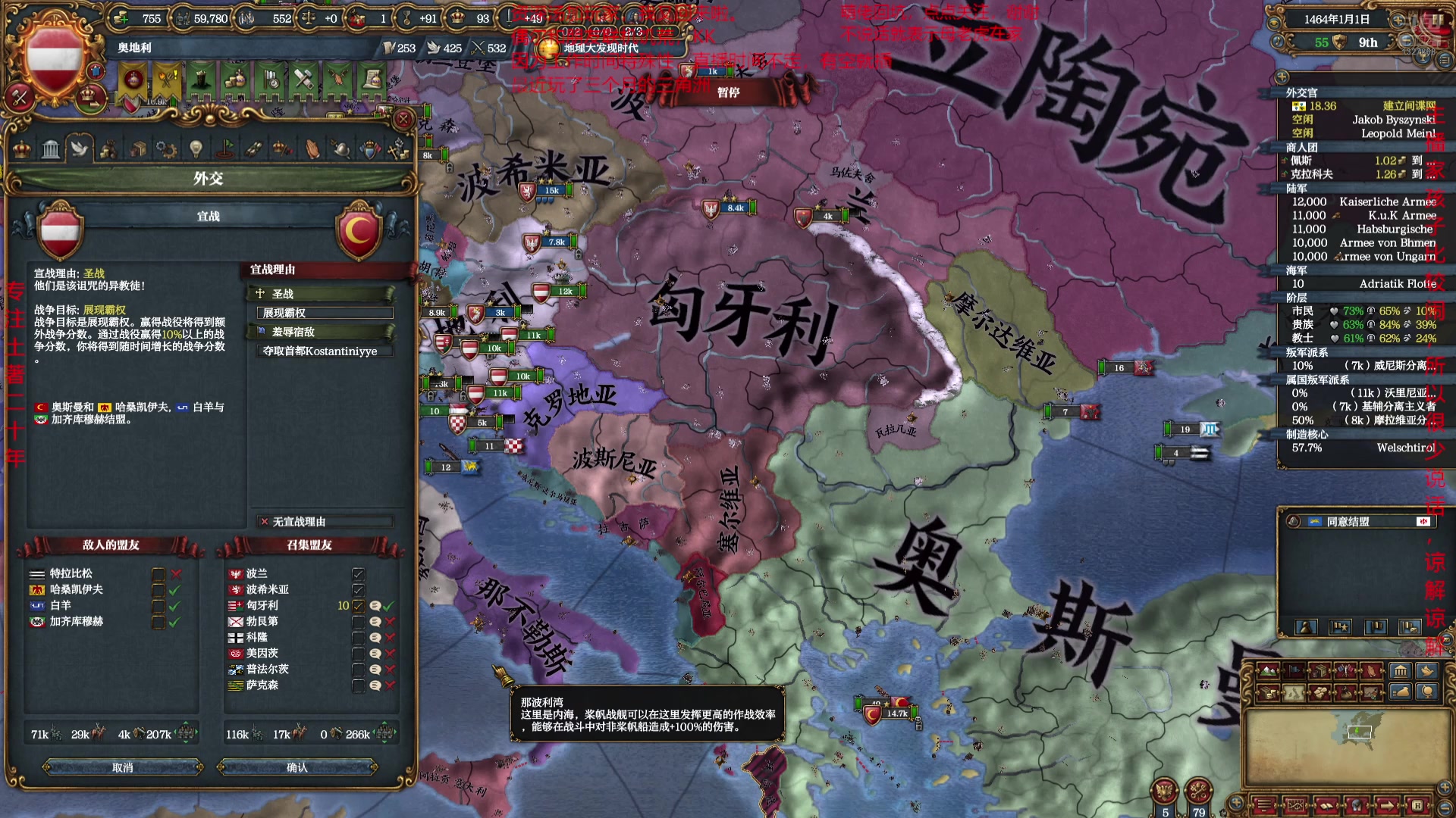 【2025-05-08 14点场】小痴484：欧陆IV全成就目标