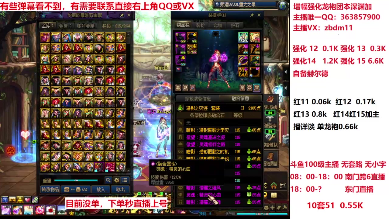 【2025-05-12 16点场】主播东门：强化增幅龙袍 306236