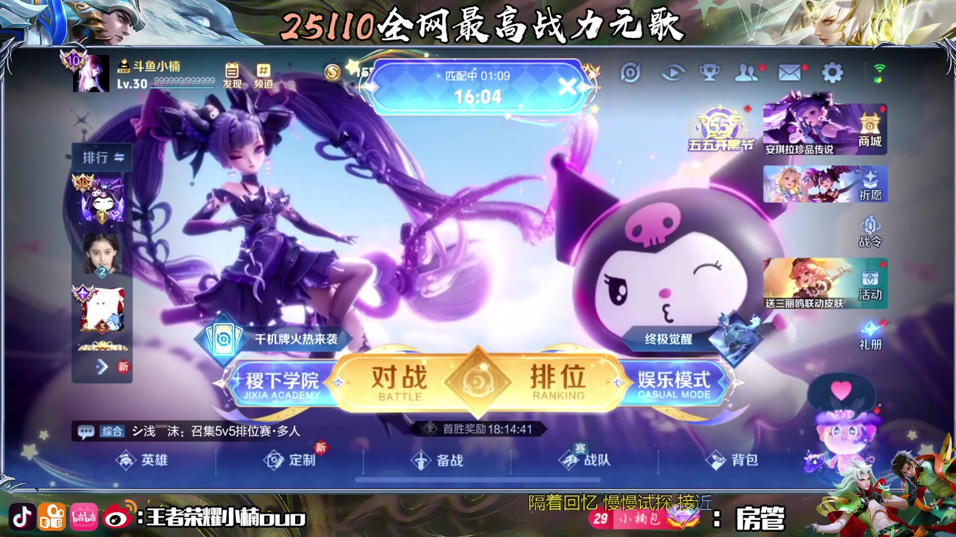 【2025-05-11 22点场】小楠ouo：追随梦的光点（铁皮双倍）