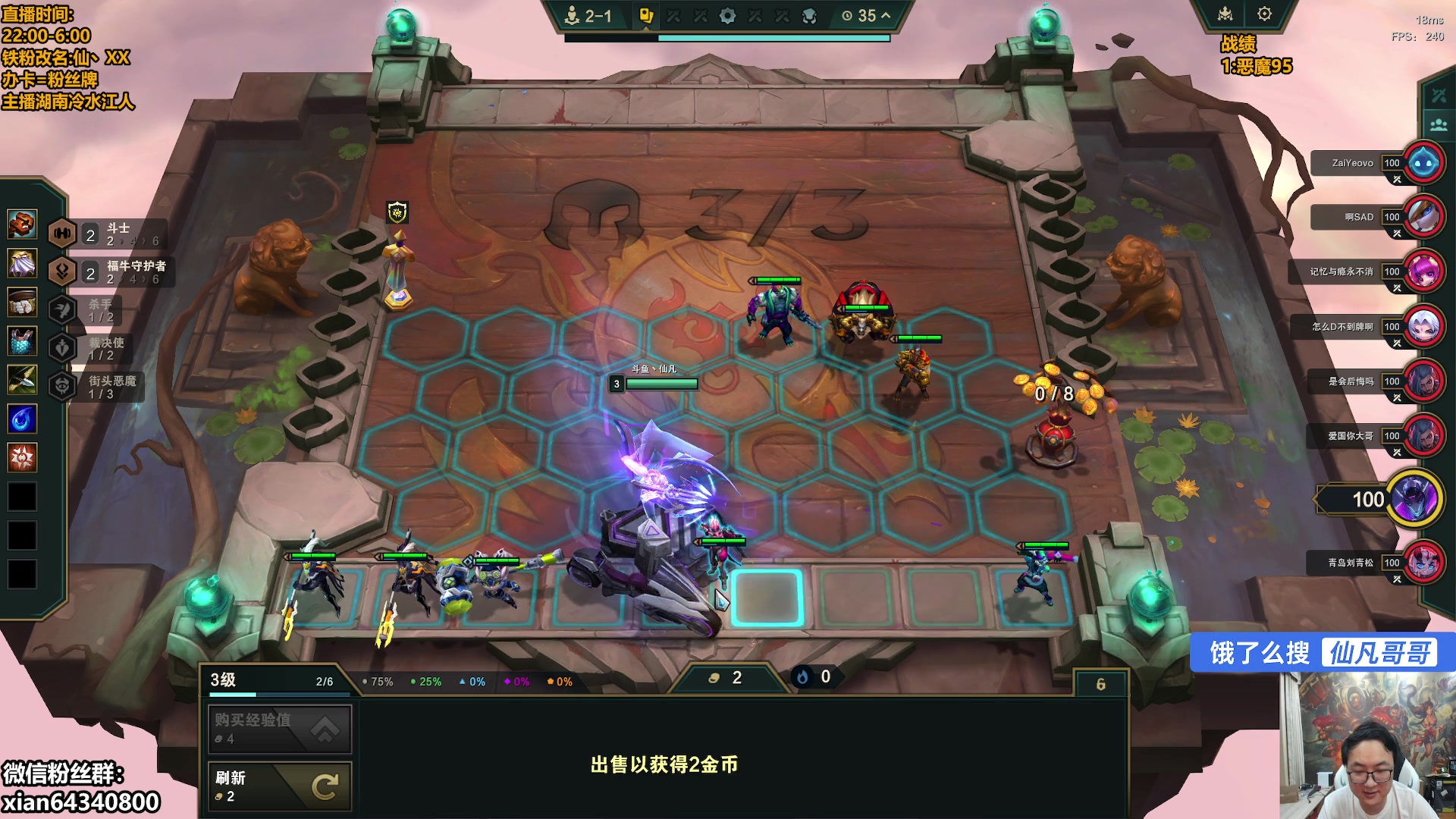 【2025-05-11 22点场】仙凡哥哥丶：仙凡:细致讲解~悟了！