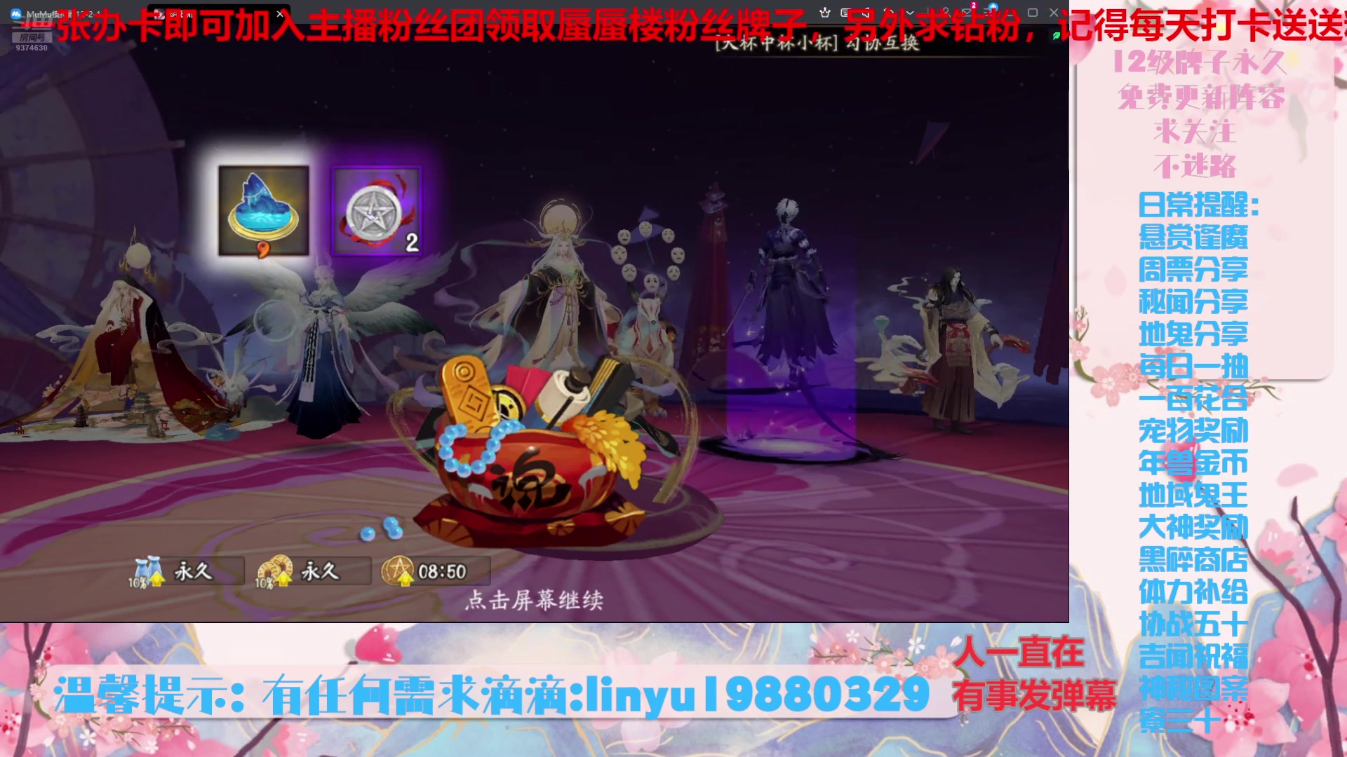 【2025-5-11 22点场】微光你的笑如海市蜃楼:75w勾玉鼠啥都会，不懂你就问
