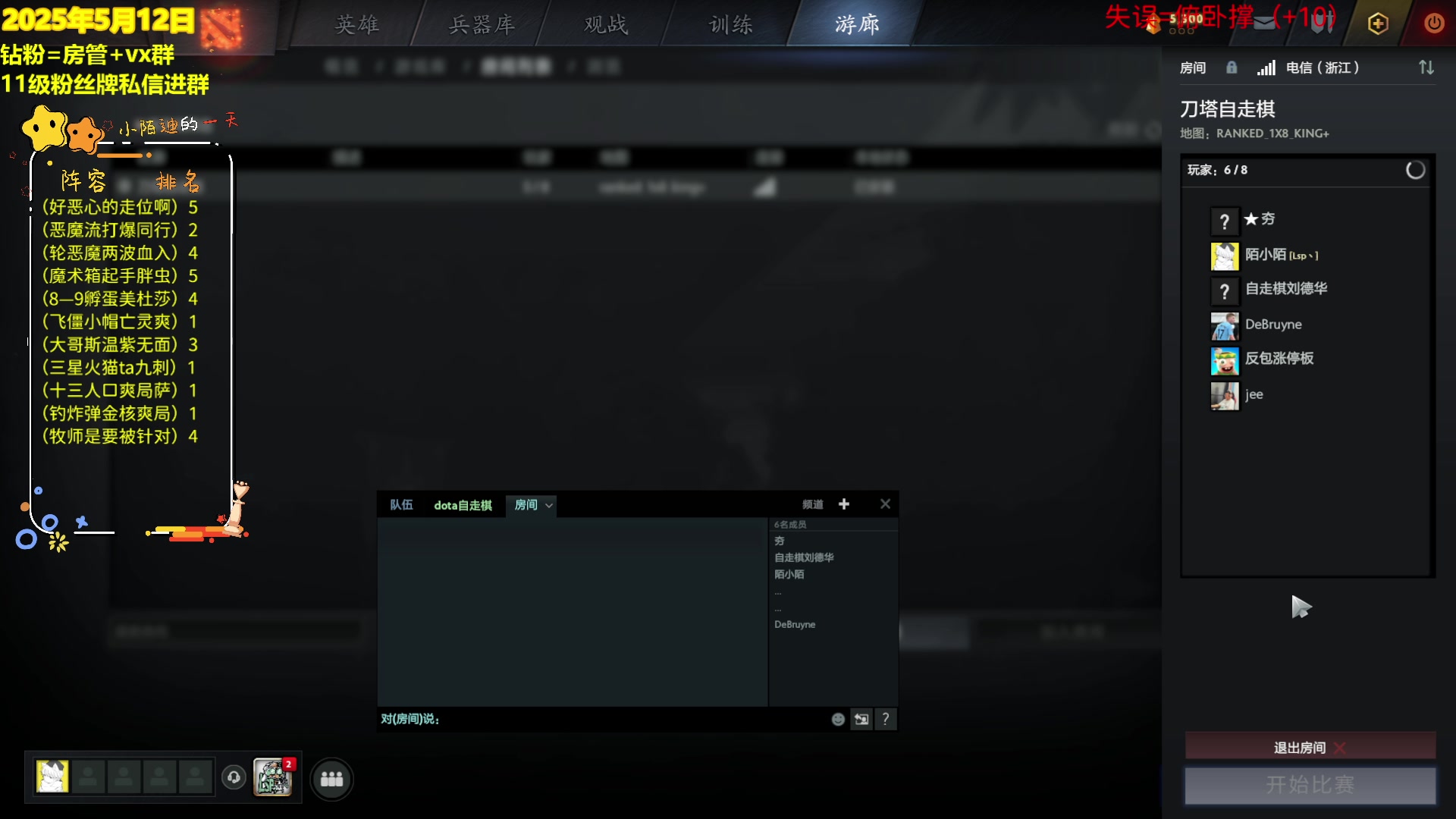 【2025-05-12 00点场】陌小陌：新赛季冲第一 48261