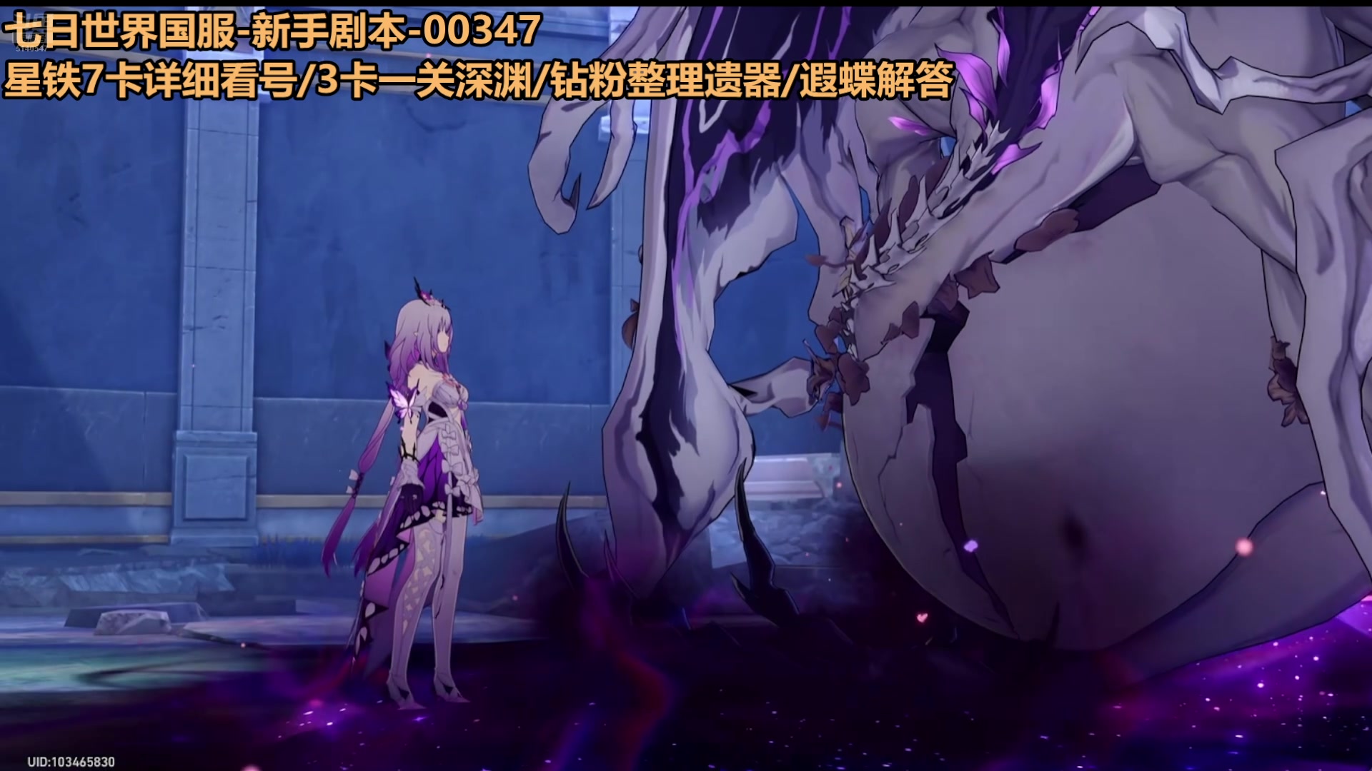 【2025-05-11 11点场】欧根er：星铁系列之3.2剧情过一过了！