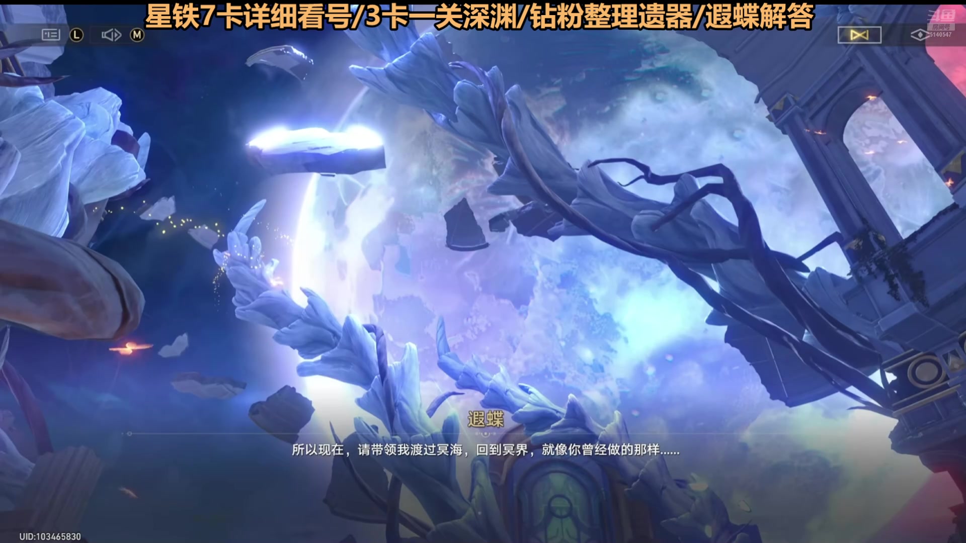 【2025-05-12 14点场】欧根er：星铁剧情过一过玩玩~