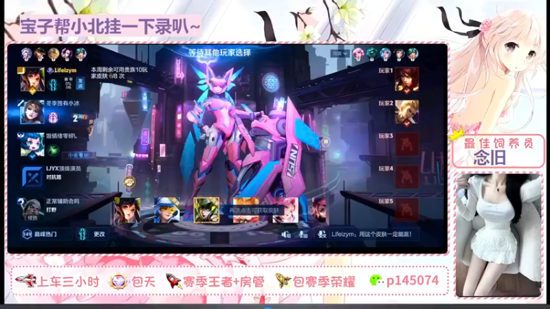 【2025-5-11 19点场】北北吖y:是你的野王北ya