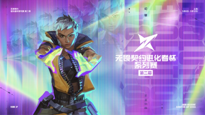 【2025无畏契约进化者第二阶段】第二幕冠军赛 EDG vs TEC BO5第二局