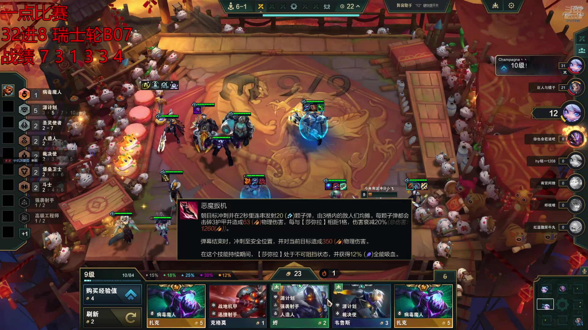 【2025-05-12 17点场】NB丶小飞：。一点卓威全国赛！！！