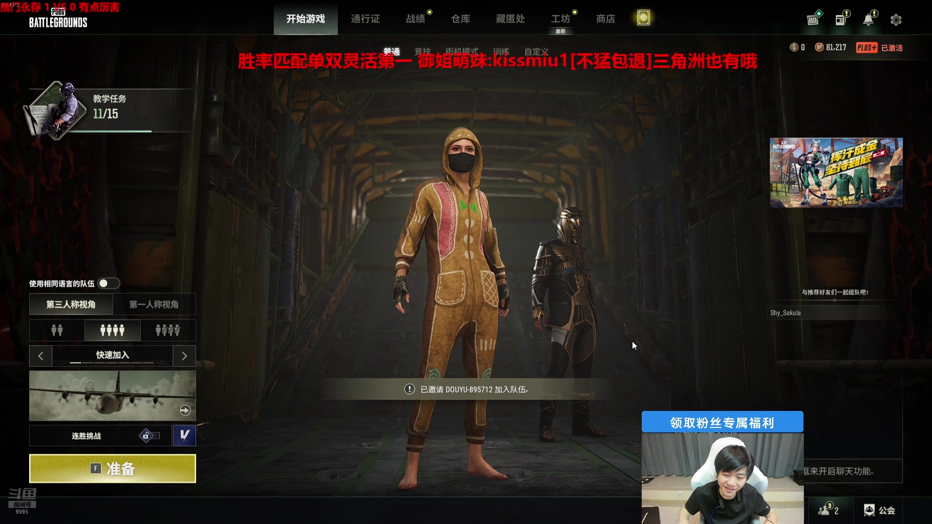 【2025-05-11 21点场】王纪超666：鸡毛杯半决赛决赛!