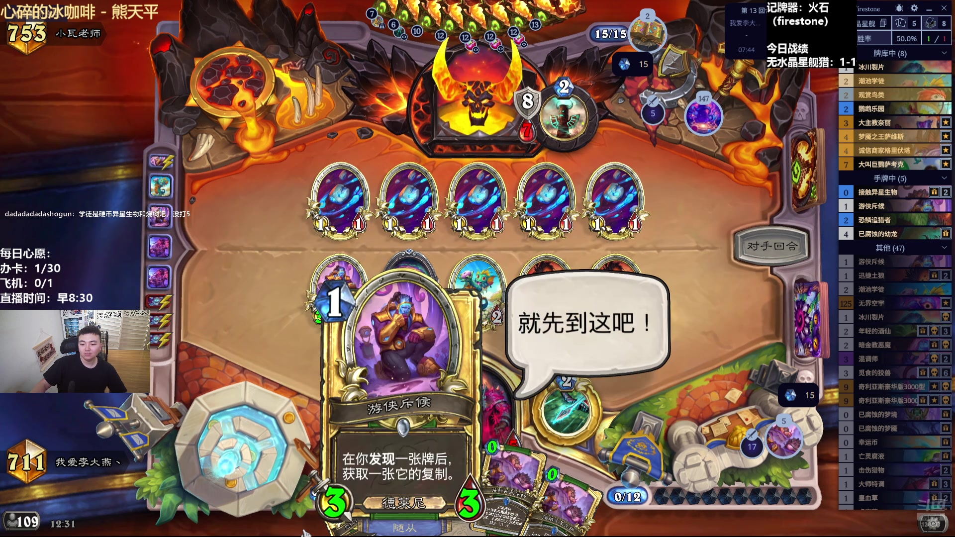 【2025-05-12 11点场】雷欧其：雷欧其：快进来找个位置随便坐！