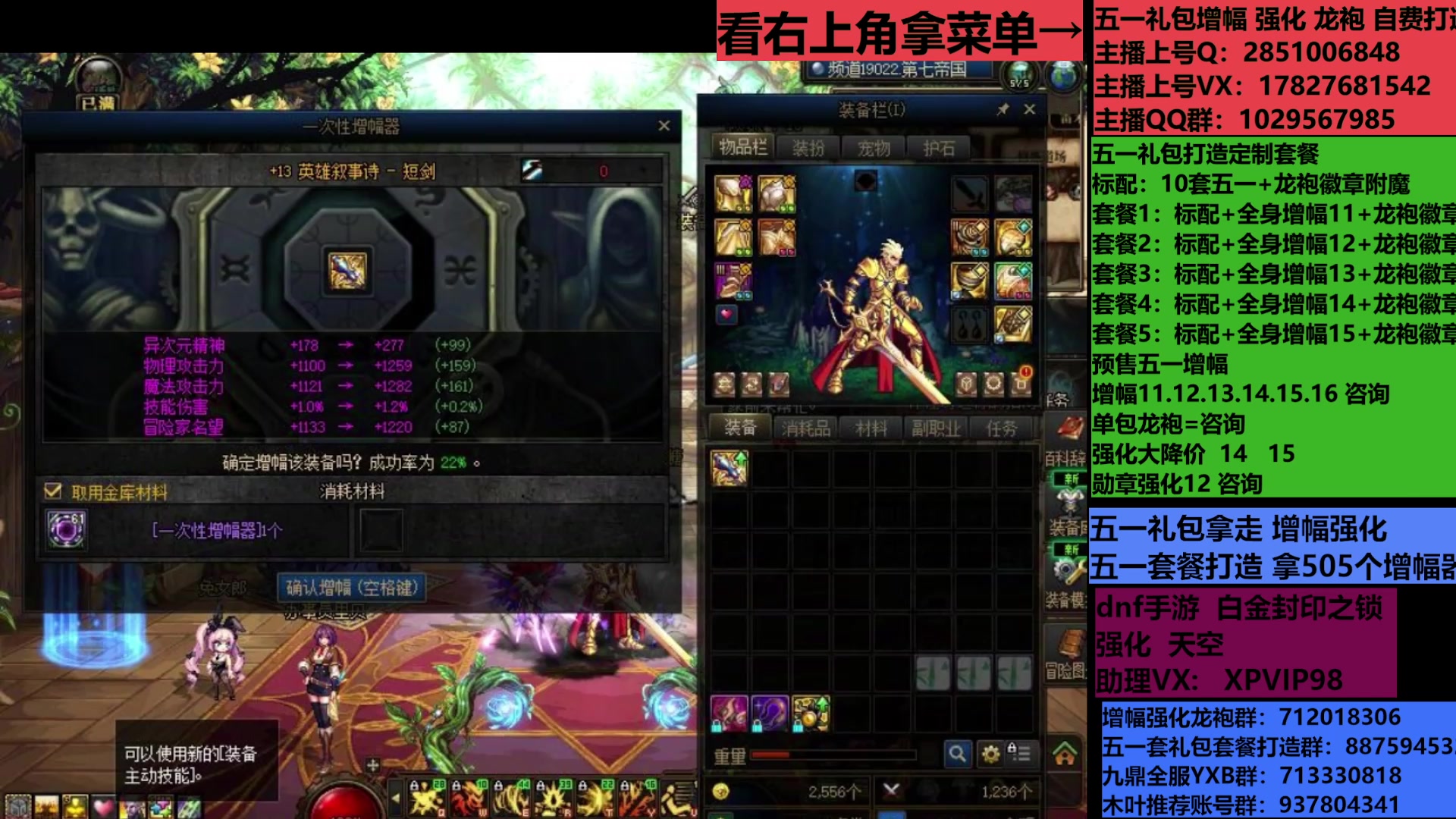 【2025-05-12 13点场】DNF木叶剑心：助理:包白15强化增幅耕耘礼包木叶晚上播