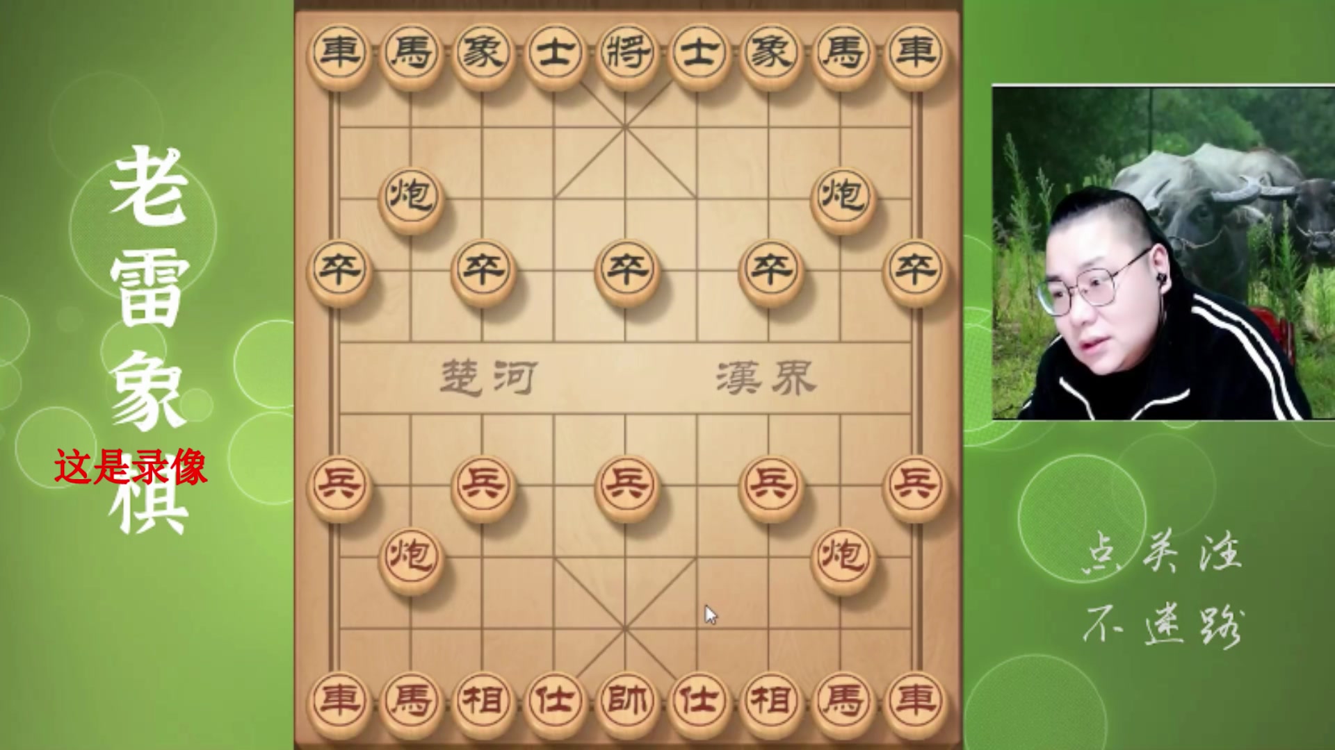 【2025-05-12 09点场】雷疯小叔：霸道雷疯子：百亿雷，何时才能冲击成功！