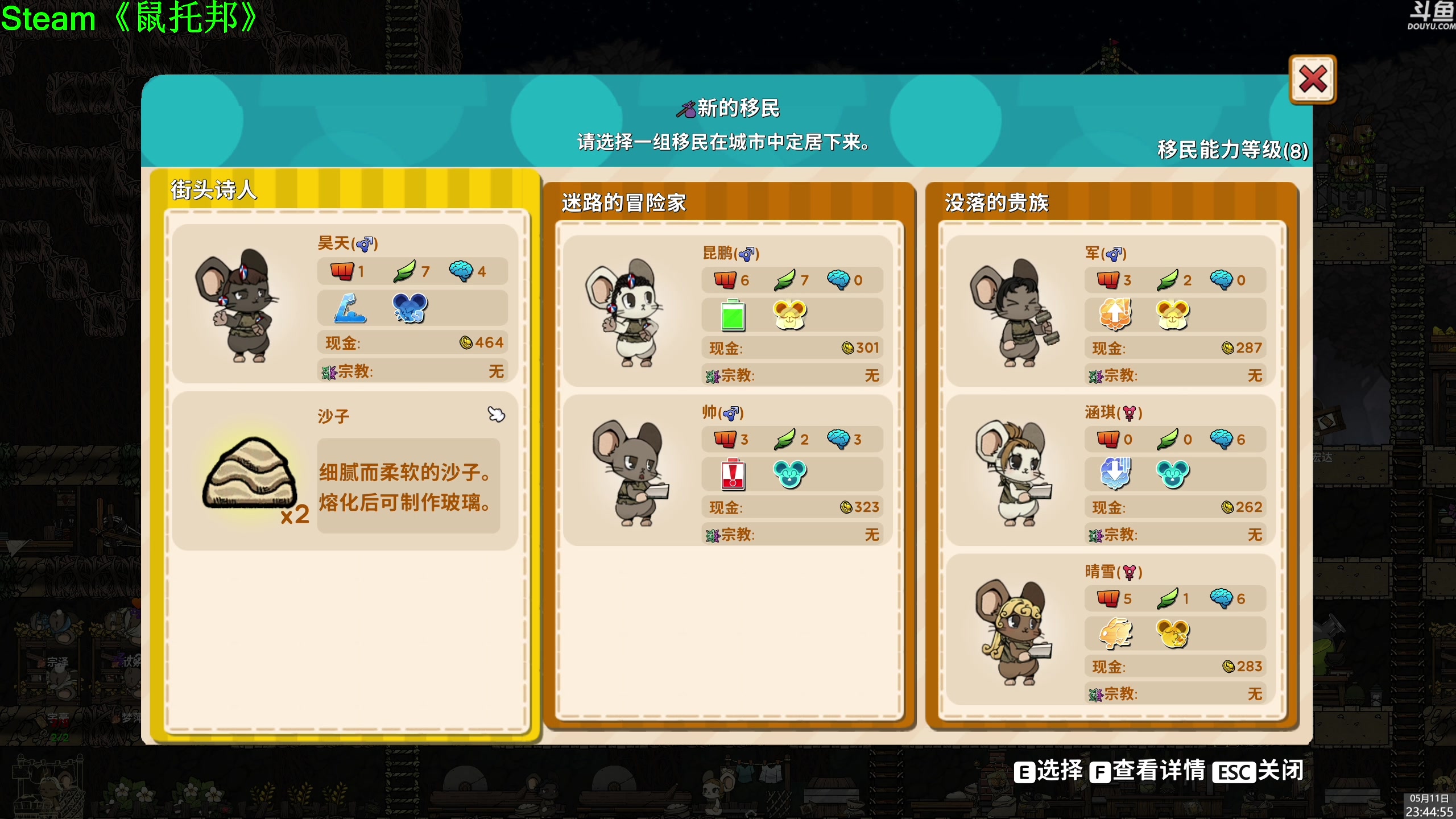 【2025-05-11 23点场】神隐的直播间：神隐：鼠托邦