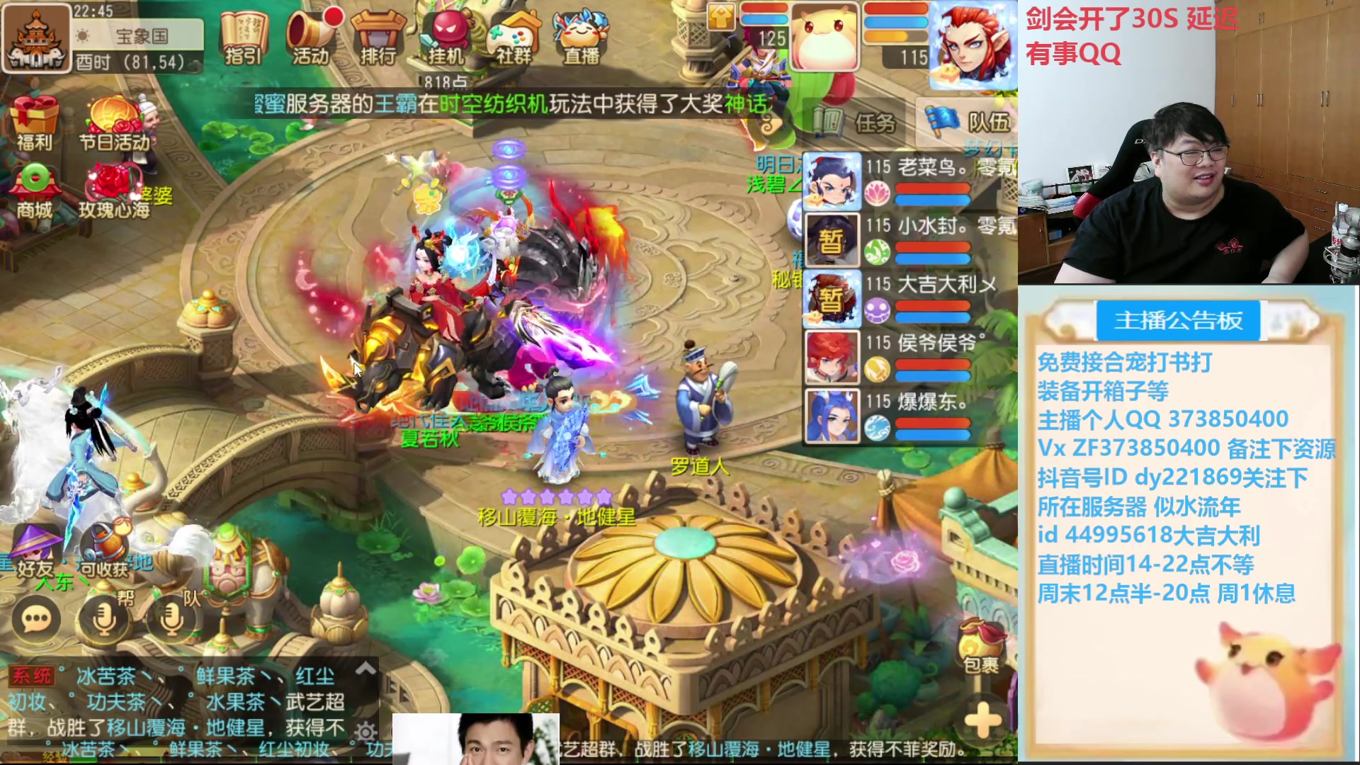 【2025-05-12 22点场】小儿郎丶丶：梦幻西游手游，221869~~