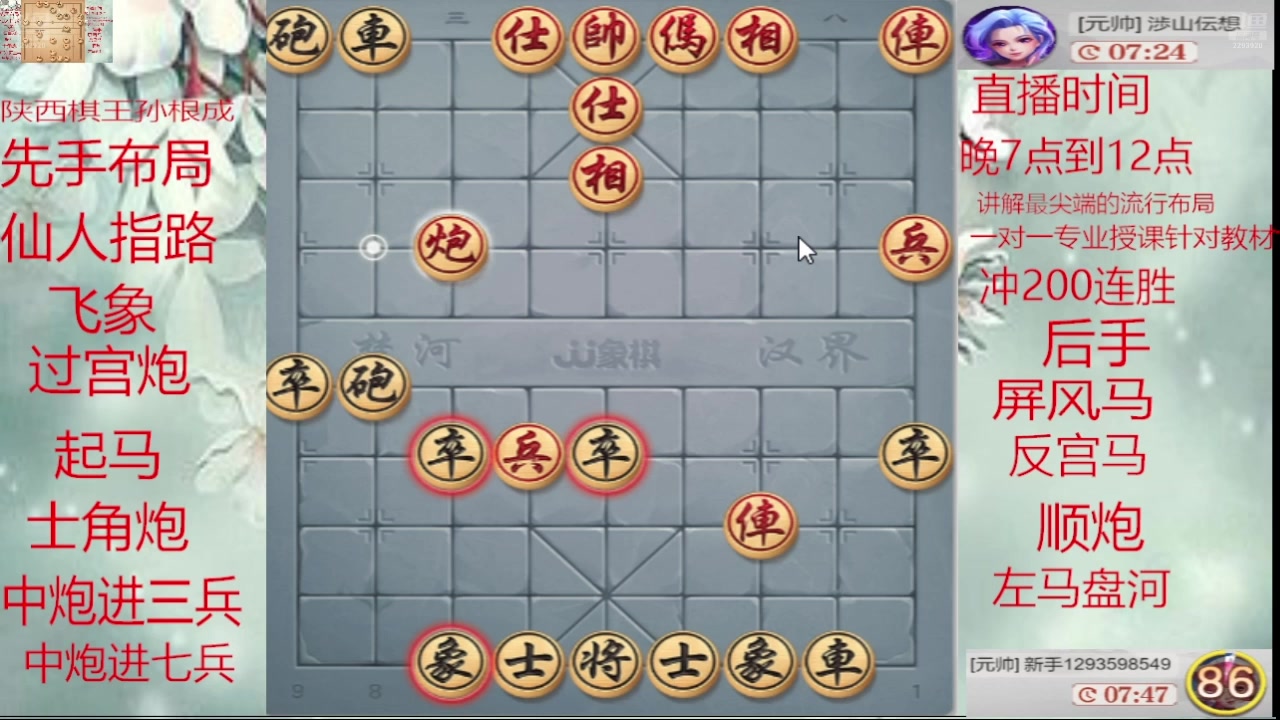 【2025-05-12 12点场】日月轮回888：巅峰布局全能大师