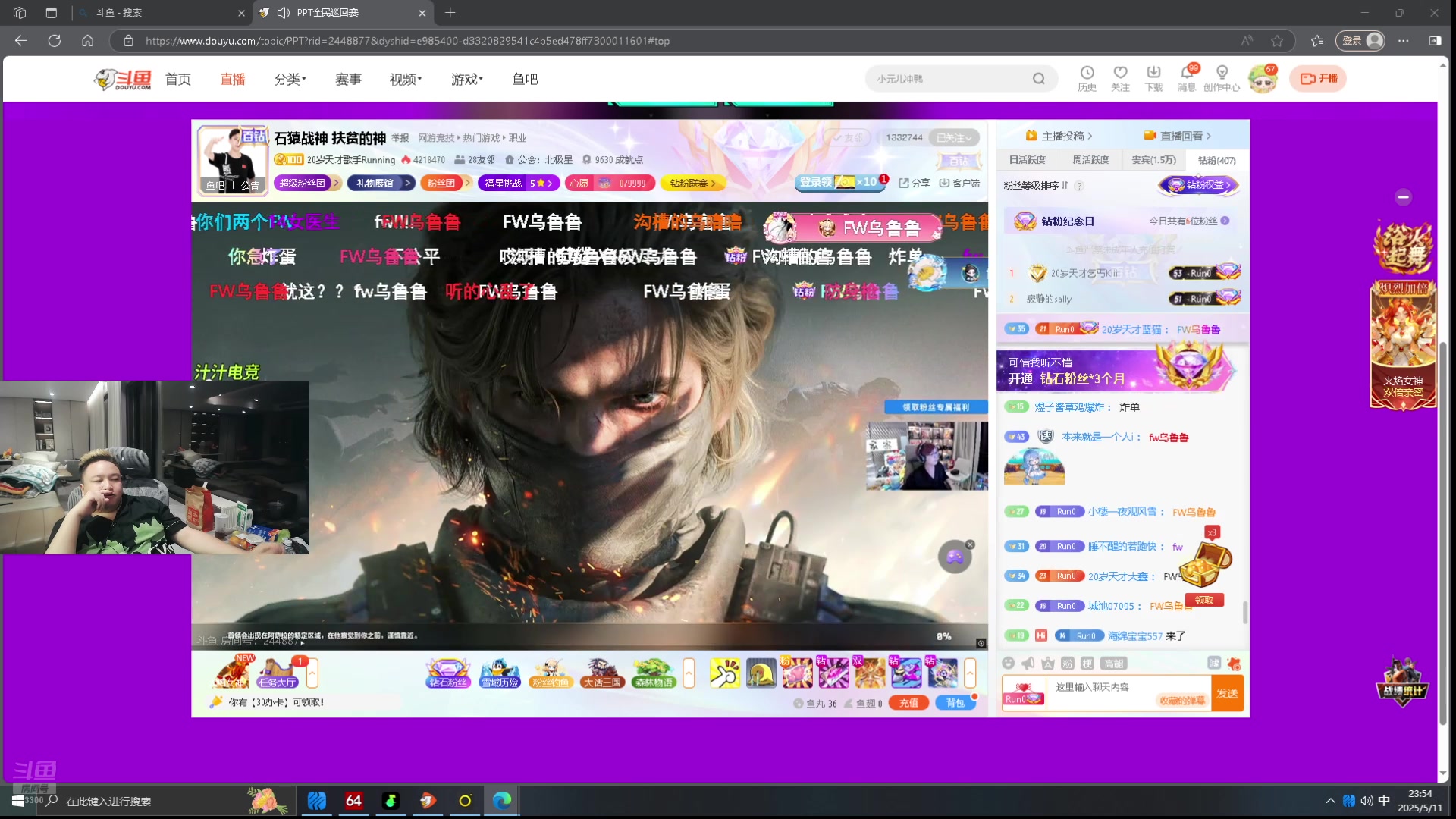 【2025-05-11 23点场】你的琳皇无限猖狂：你是我的光3300