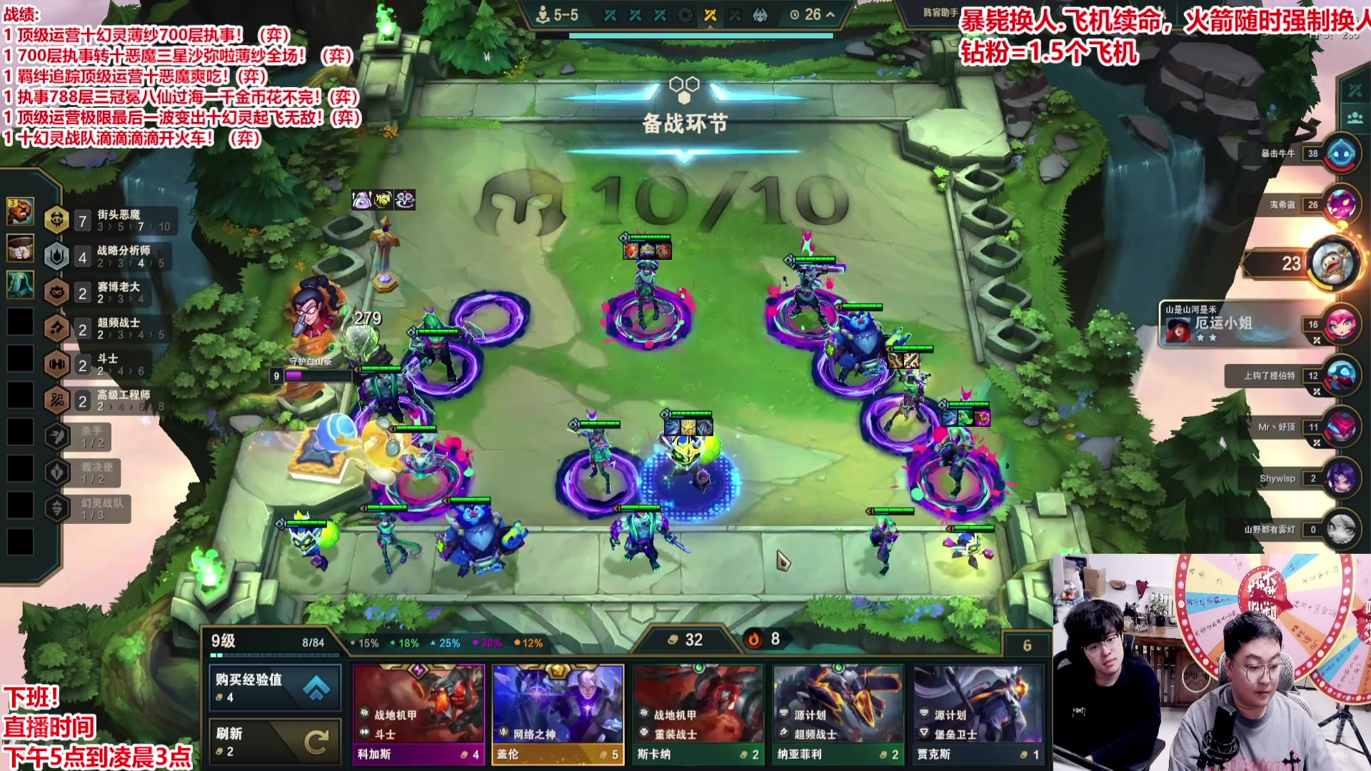 【2025-05-12 07点场】山东棋王弈哥：弹皮筋大作战！！！
