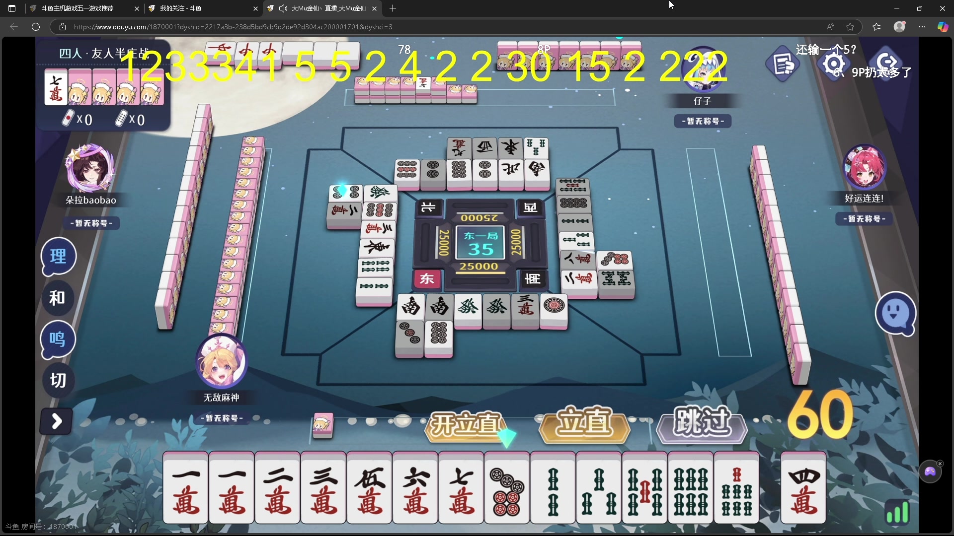 【2025-05-12 01点场】南枫阿i：来这里开心就好！！ 3436094