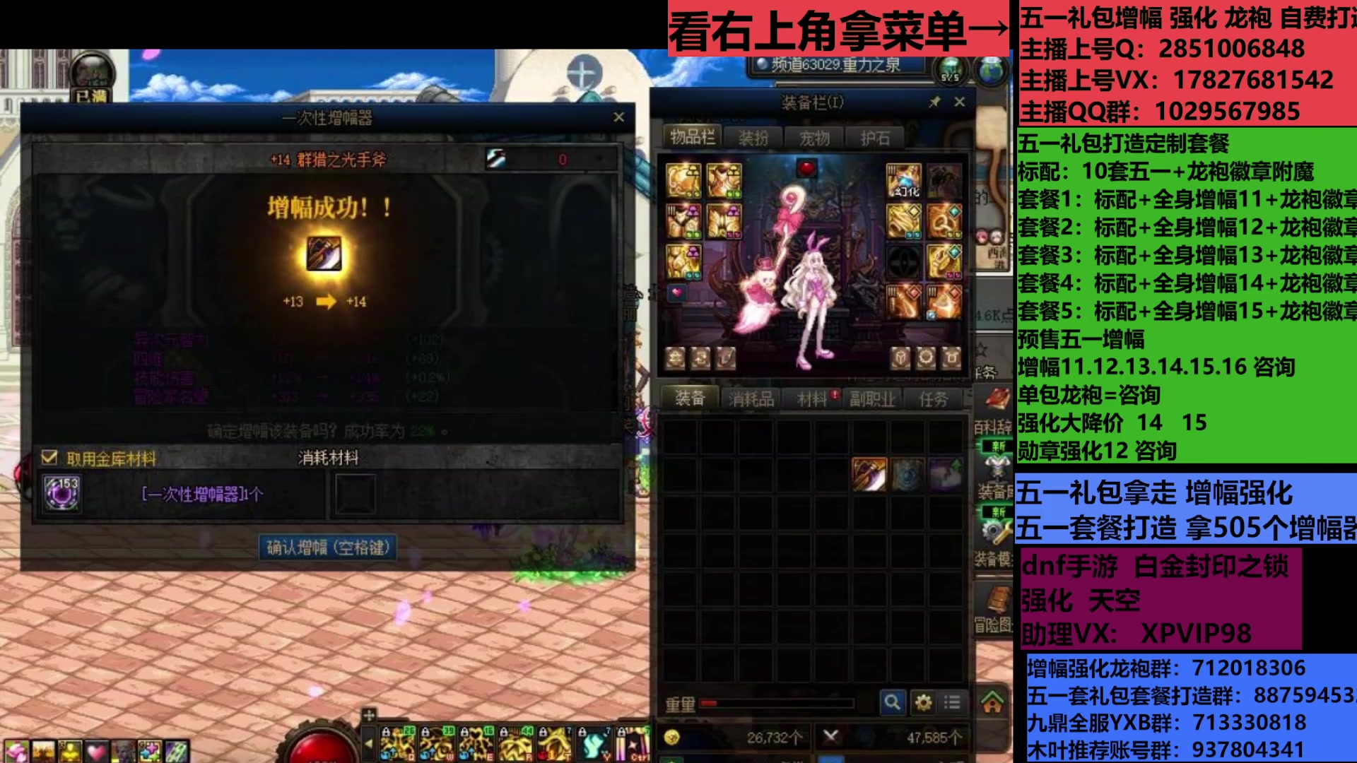 【2025-05-12 11点场】DNF木叶剑心：助理:包白15强化增幅耕耘礼包木叶晚上播