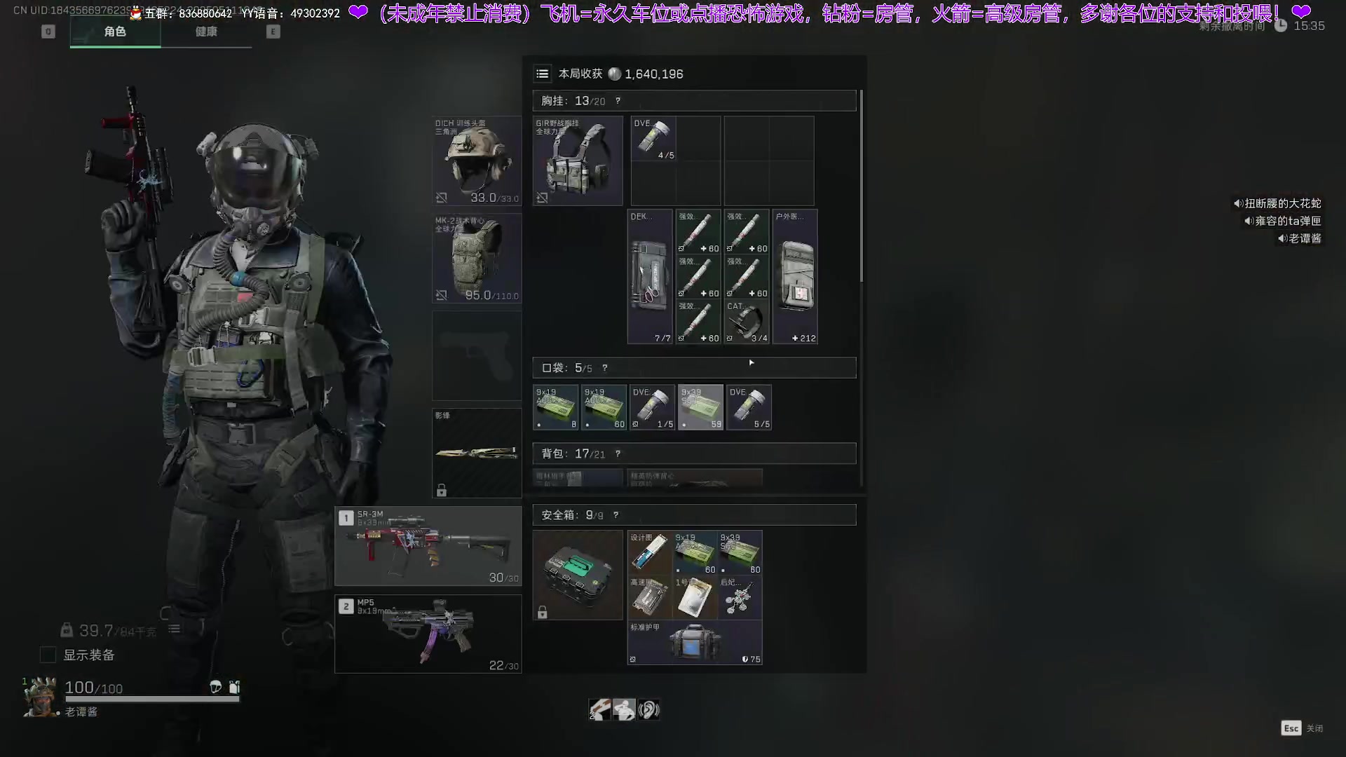【2025-05-11 19点场】谭机霸开播了：⭐霸霸⭐最强狼人杀，冲！