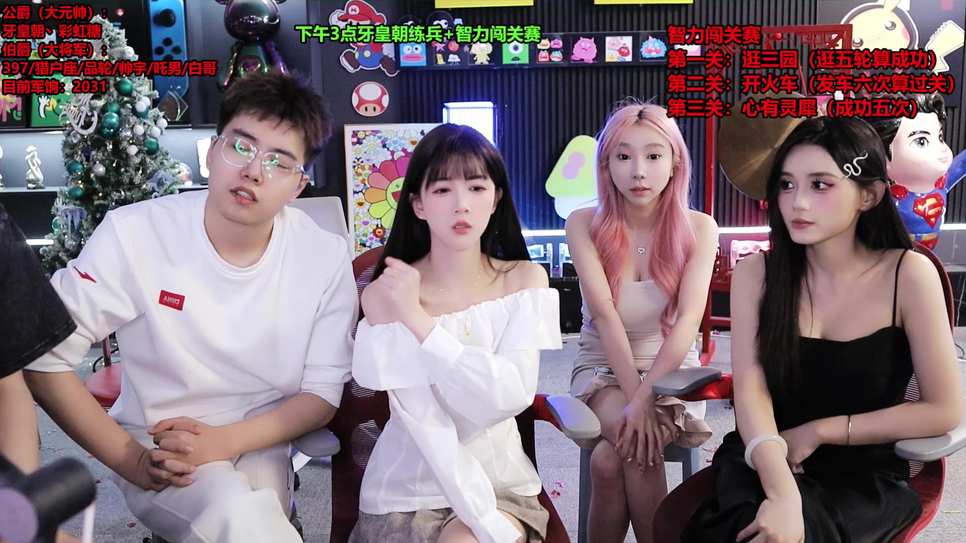 【2025-05-12 17点场】南波儿大魔王丶：智力大闯关！！！！