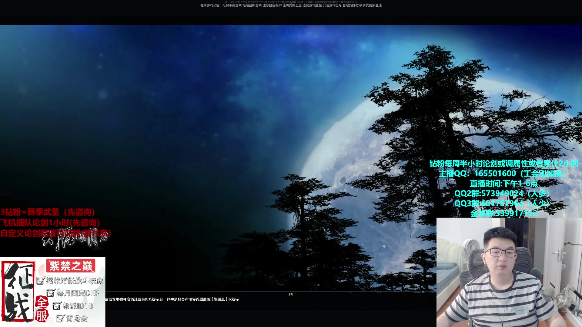 【2025-05-12 14点场】挽词丶清风：全职业飞机插队论剑！！！