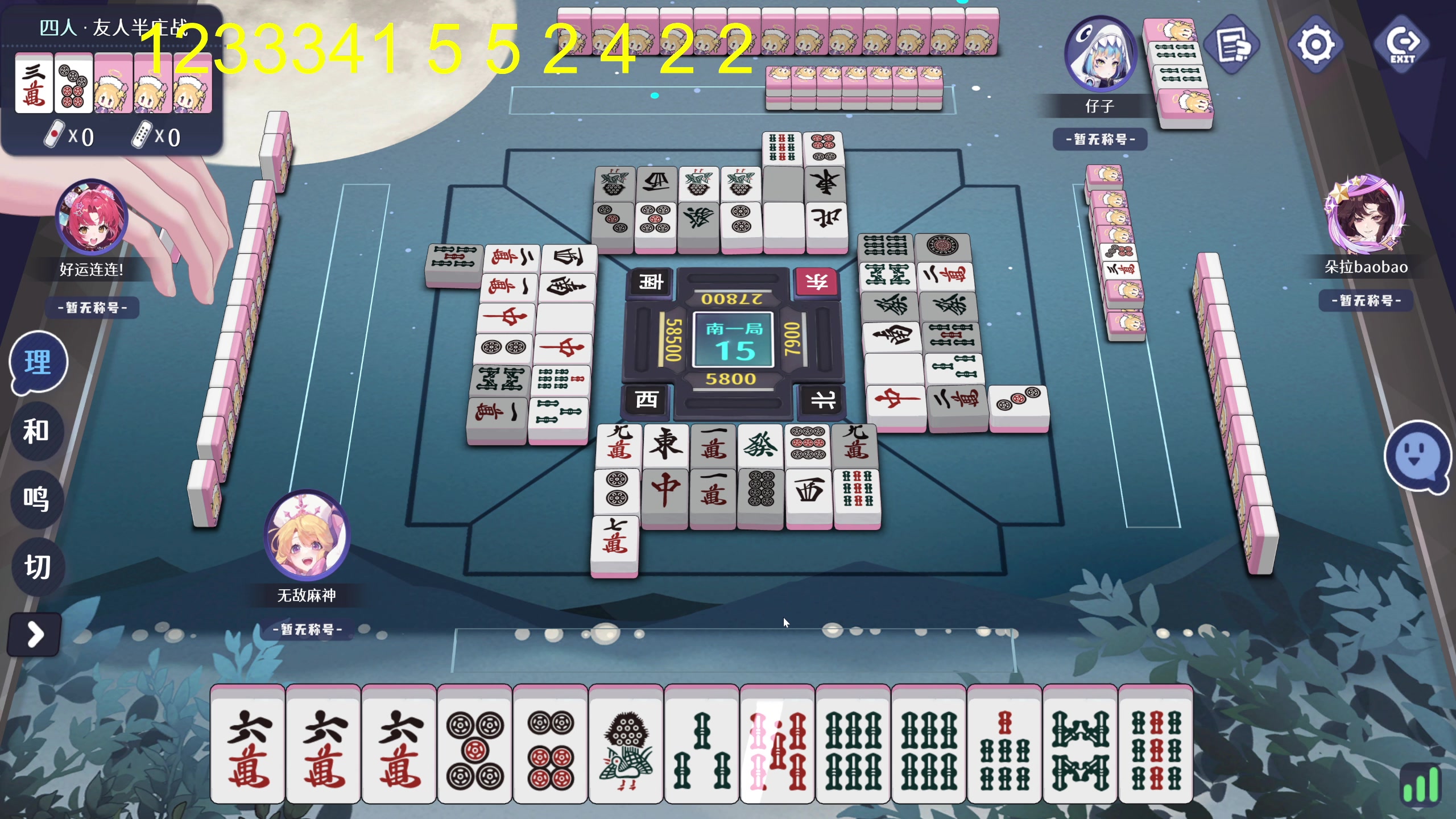 【2025-05-11 23点场】大Mu金仙丶：《大Mu的随缘直播间》