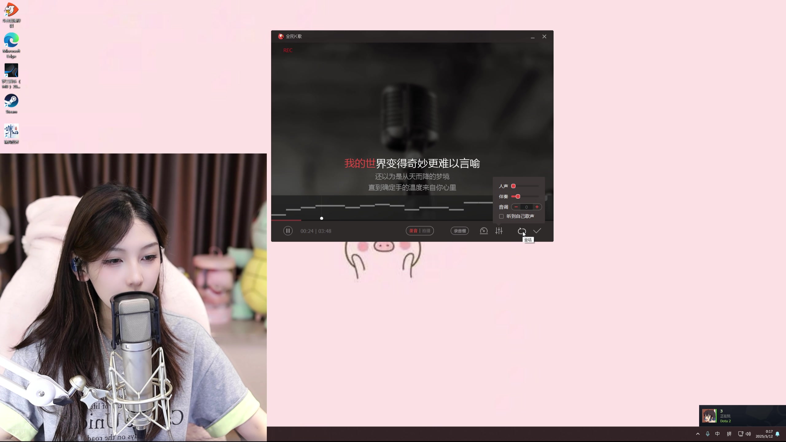 【2025-05-12 00点场】叶知秋Vanessa：秋：晚上好