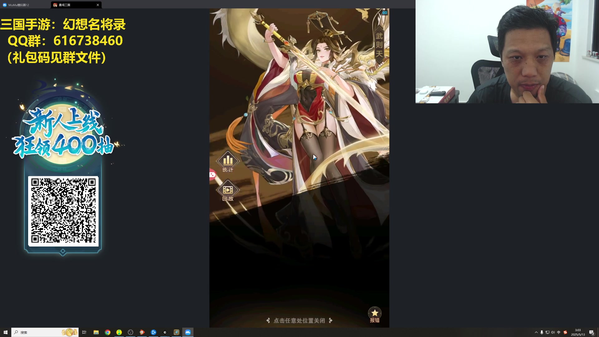 【2025-05-13 02点场】过载十五岁的涛妹：涛妹：五月挑战国服前3