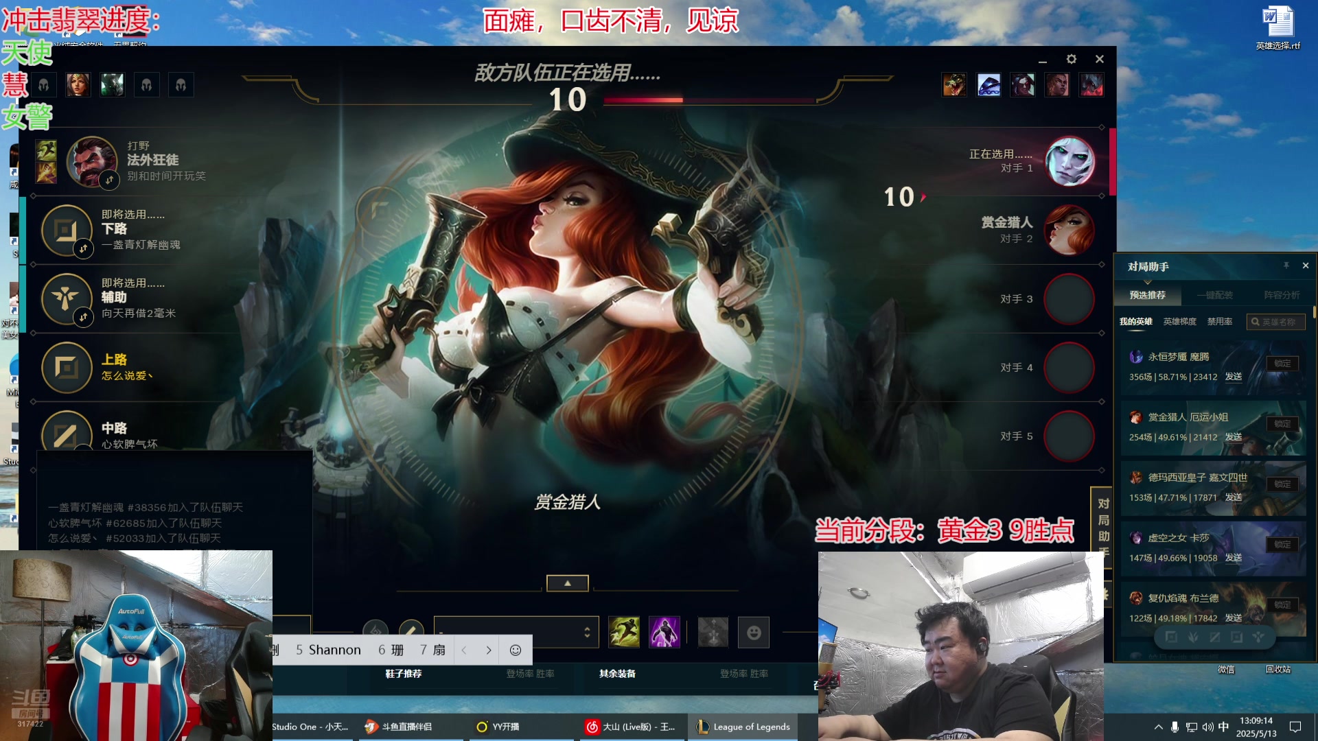 【2025-05-13 13点场】驴酱的冯雨大王：冯雨：拽哥来了，拽哥走了。