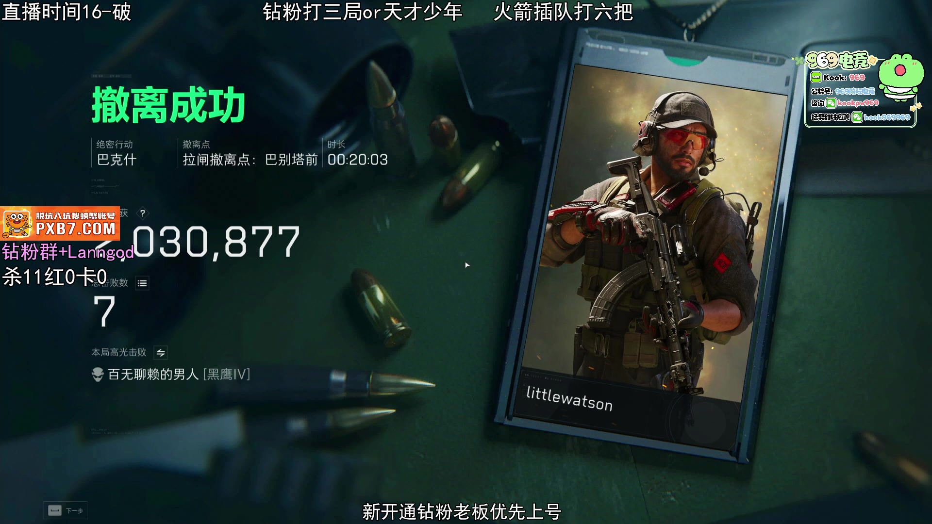 【2025-05-12 17点场】岚岚OuO：三角洲最强v龙 把撤600w