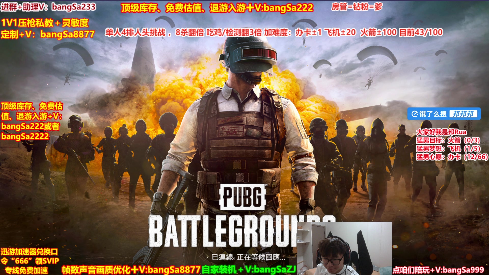 【2025-05-13 20点场】邦Sa：【靓鸡】我的大脑强的可怕！