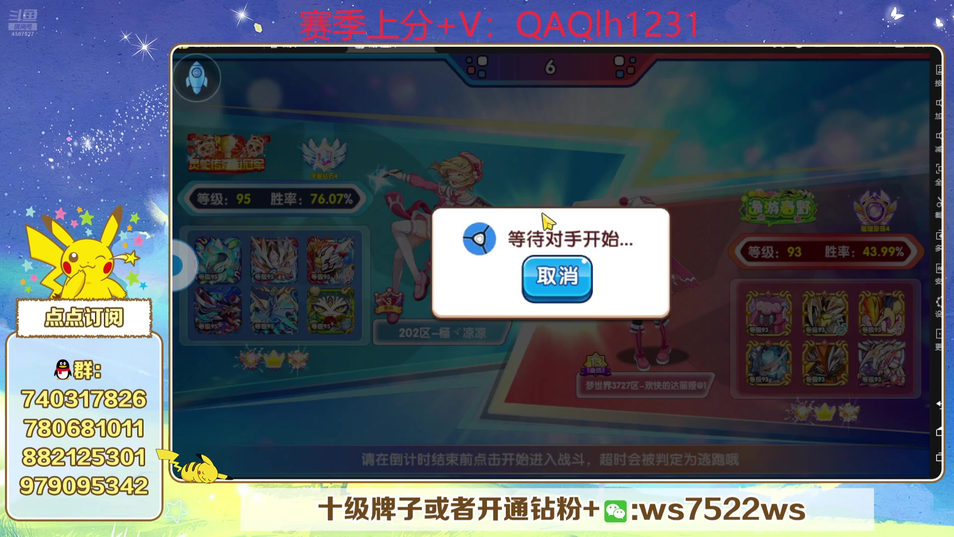 【2025-05-12 19点场】失眠君灬灬：失眠君：冲冲冲！