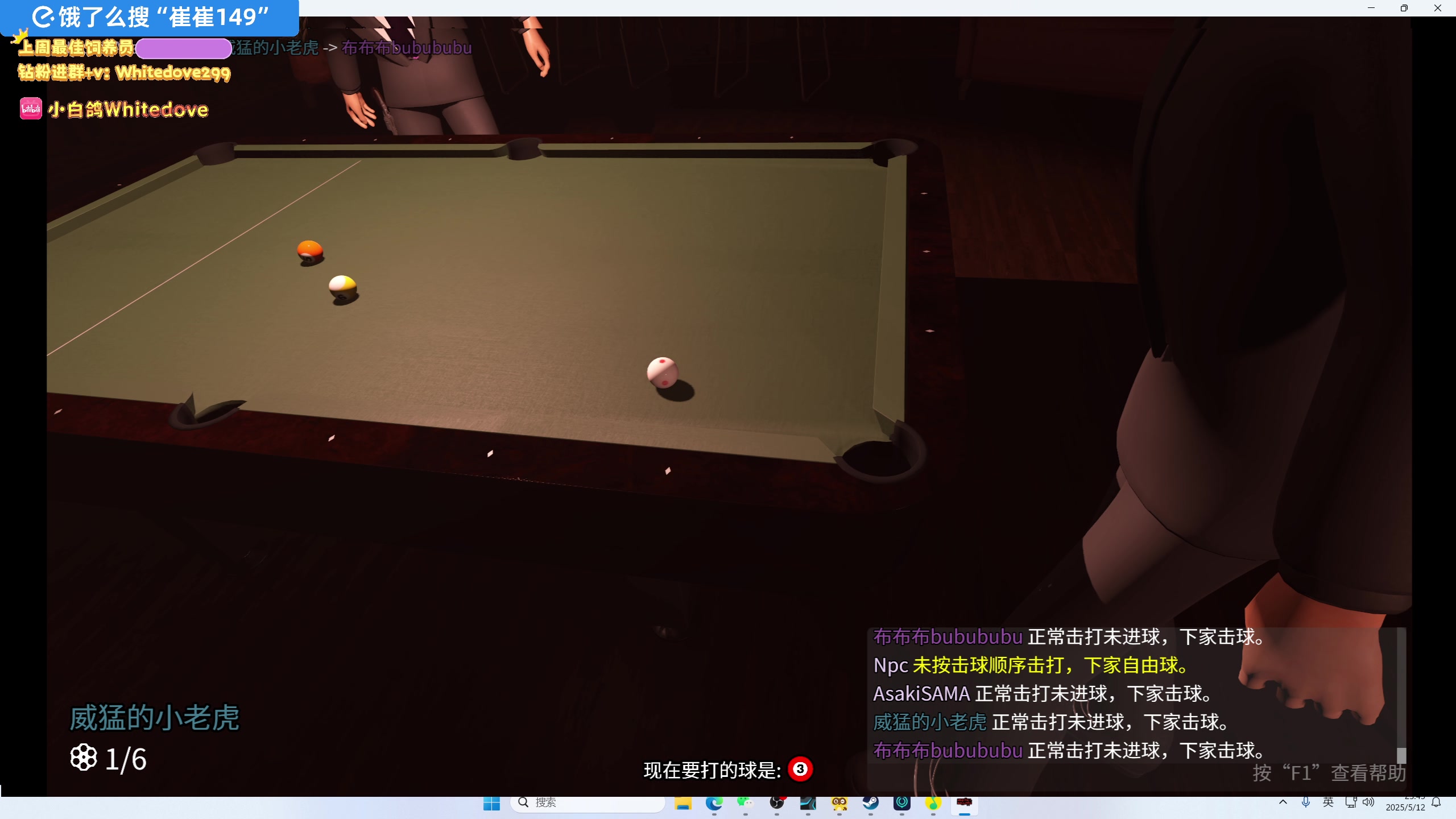 【2025-05-12 23点场】小白鸽WhiteDove：【小白鸽】下午好 小宝们