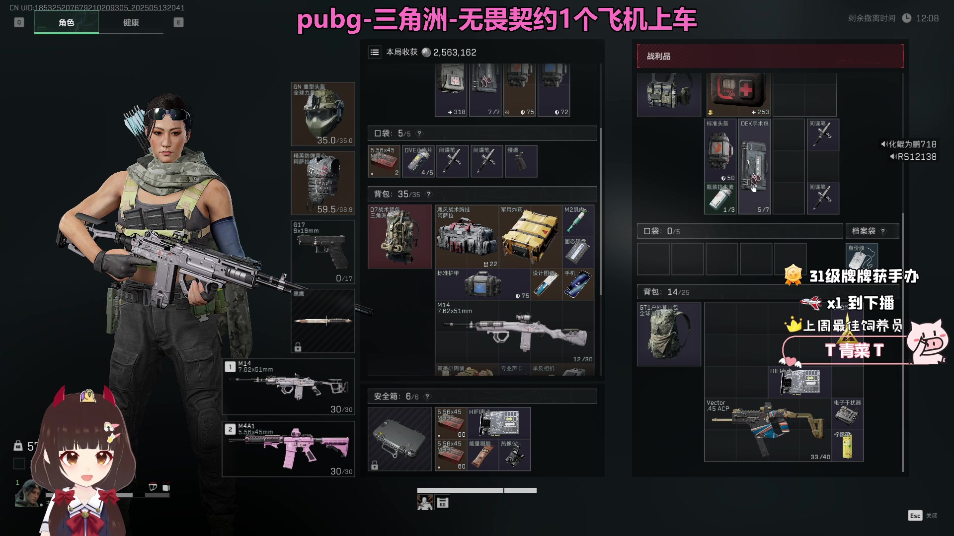【2025-05-13 20点场】大聪明小小芳：【小奶团】三角洲航天我来啦~