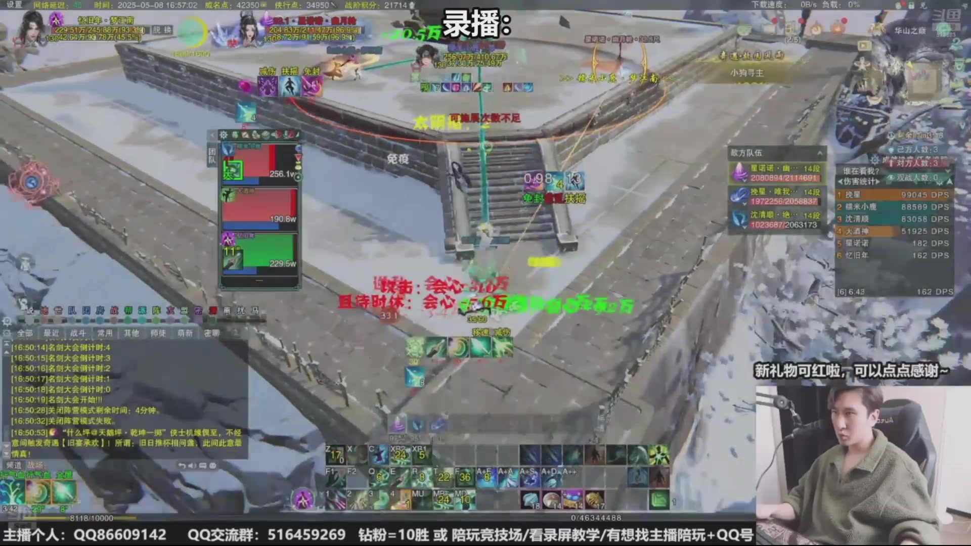 【2025-05-13 18点场】忆旧年丶：5奶散排竞技开始！！