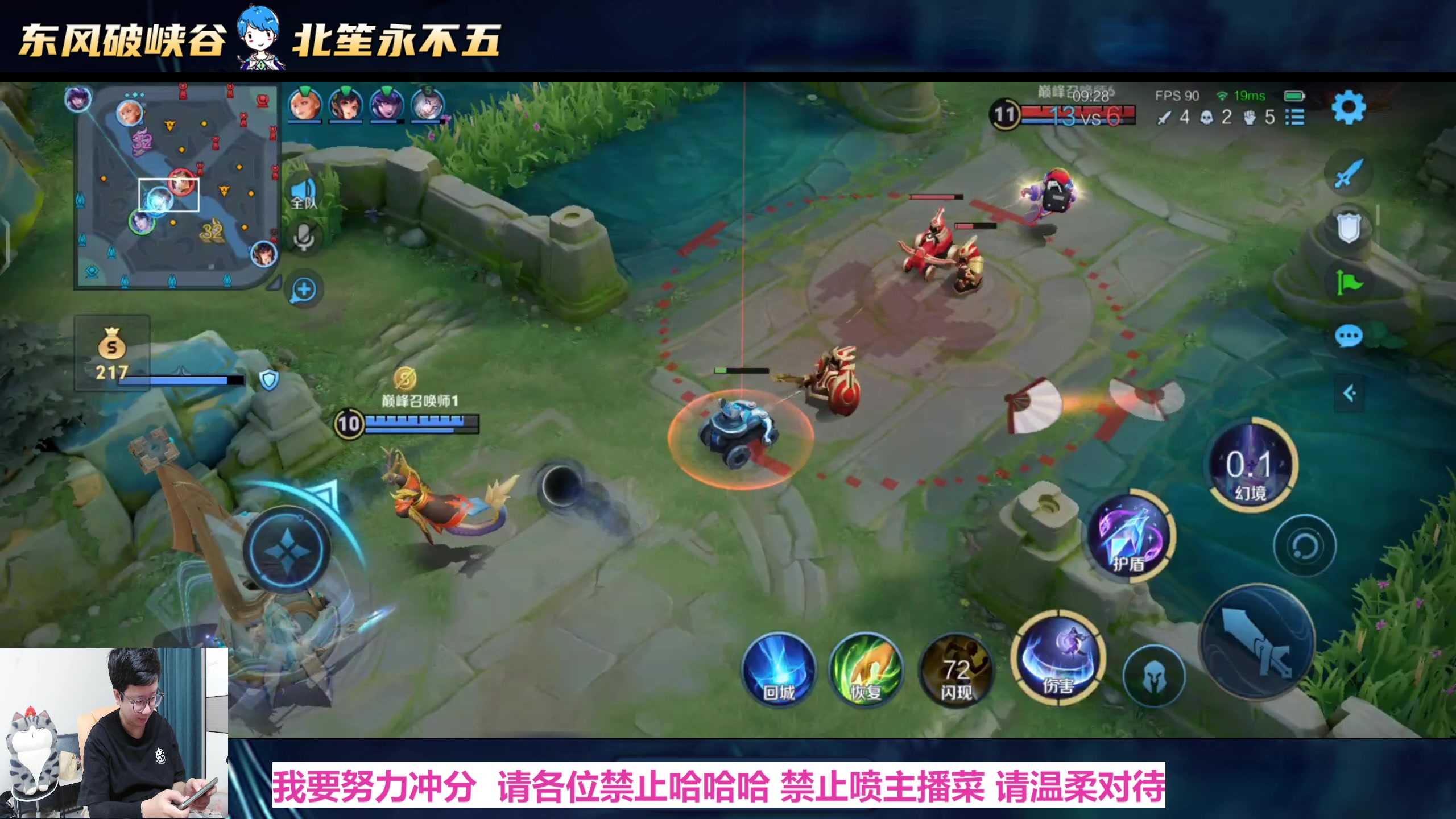【2025-05-13 15点场】北笙：我真要好好冲巅峰分！！